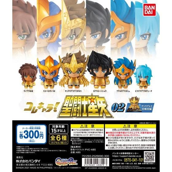 figurine Saint Seiya Chibi Aiolos du sagittaire – Image 5