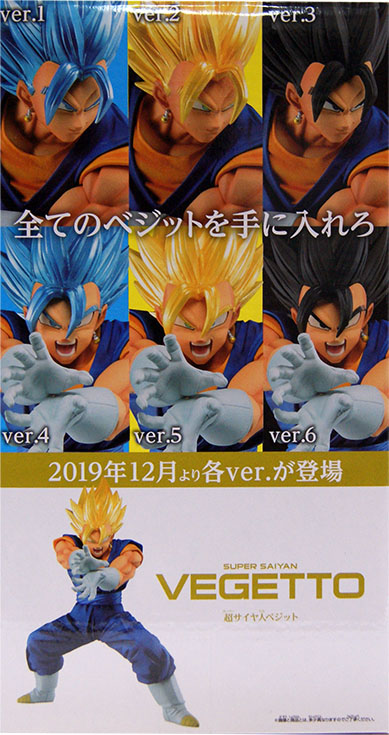 Figurine Dragon ball Z Vegetto super saiyan – Image 5