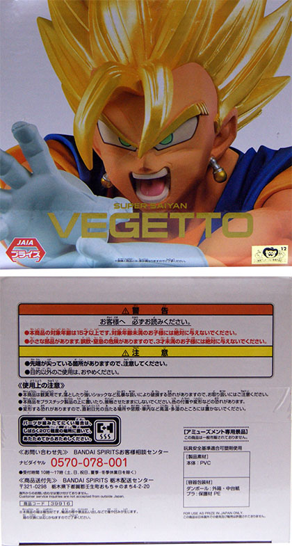 Figurine Dragon ball Z Vegetto super saiyan – Image 6
