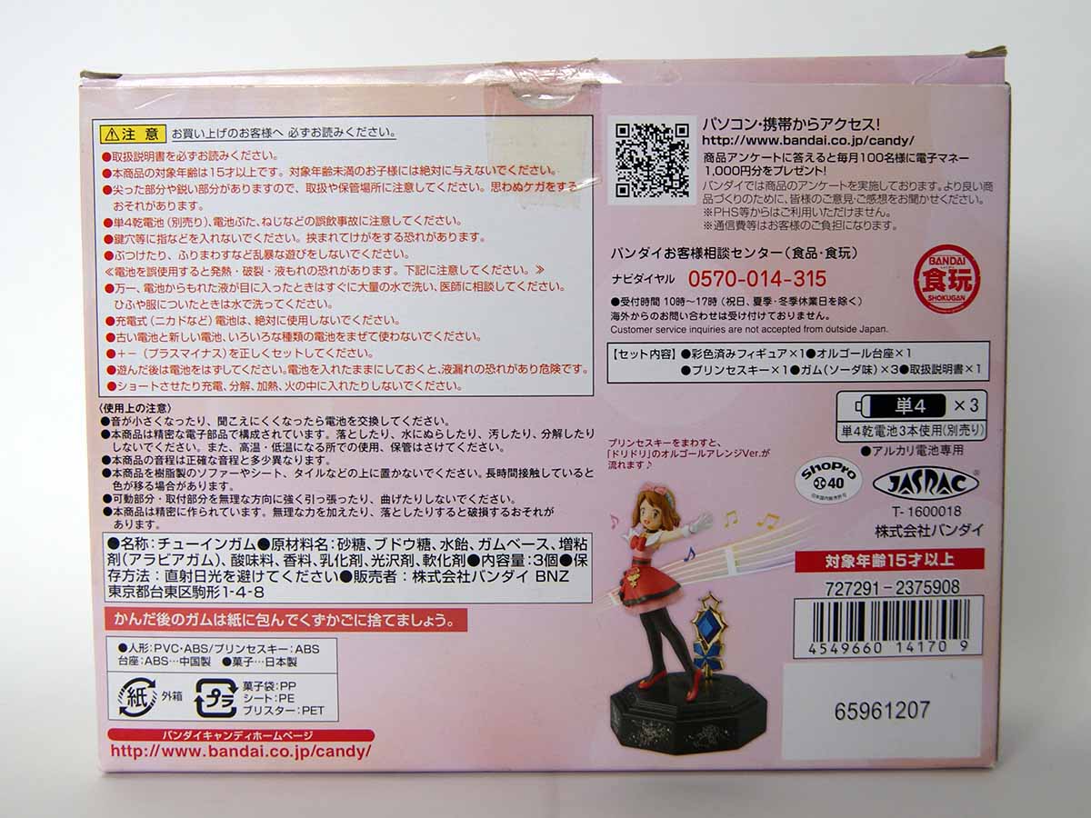 Figurine musical Pokemon xyz Serena – Image 13