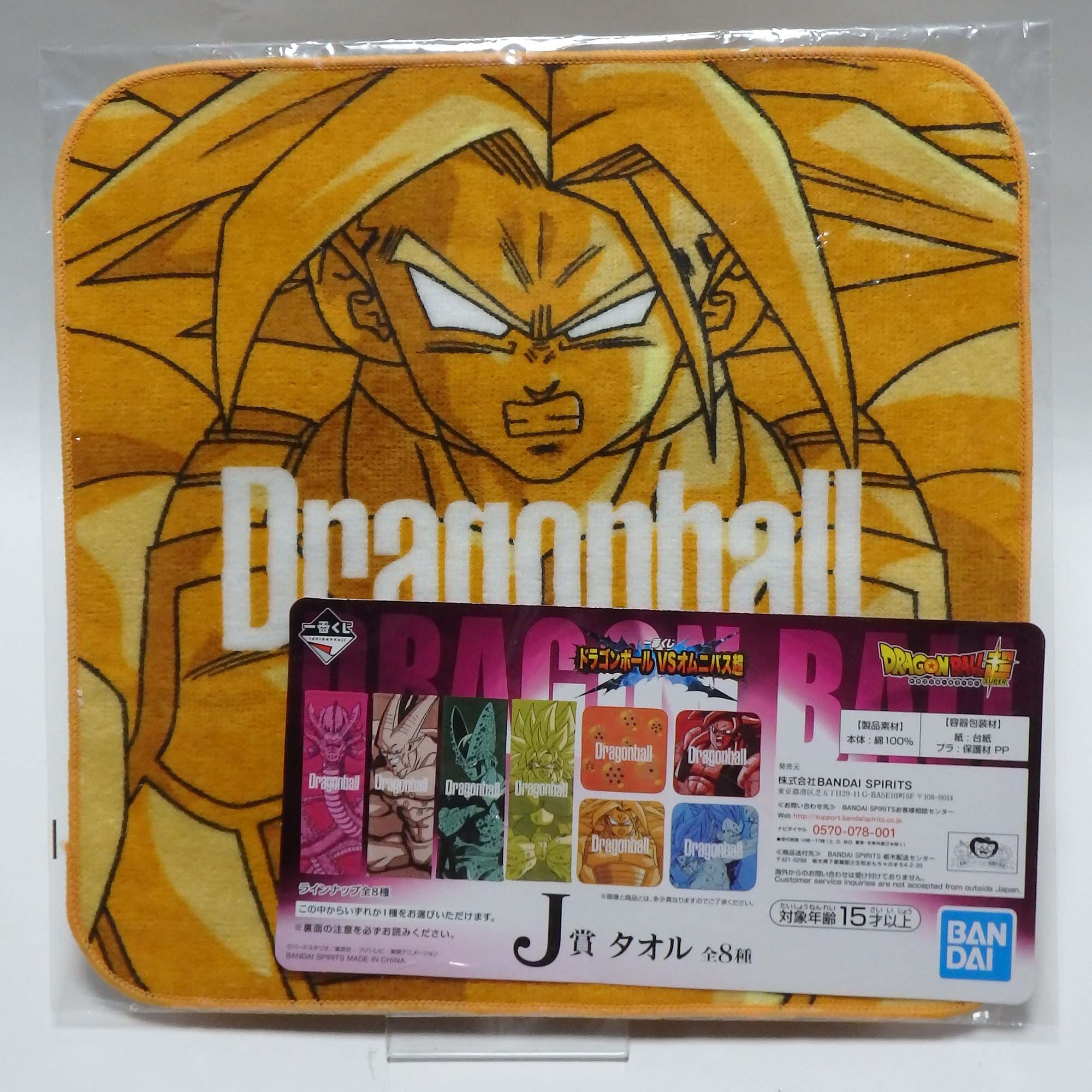 Serviette Dragon ball VS omnibus-Chô Ichiban-Kuji ( Super Trunks - arc cell )