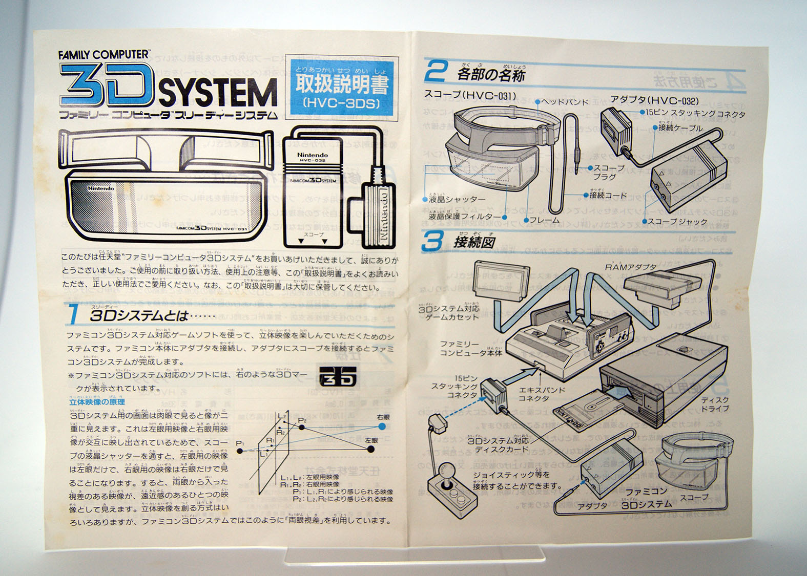 Accessoire Family Computer - 3D Système (Jap) – Image 8