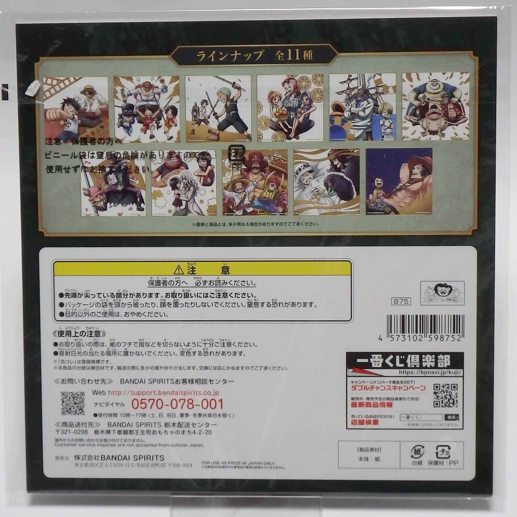 Shikishi Mémorial One piece Best of Omnibus (Ace) – Image 2