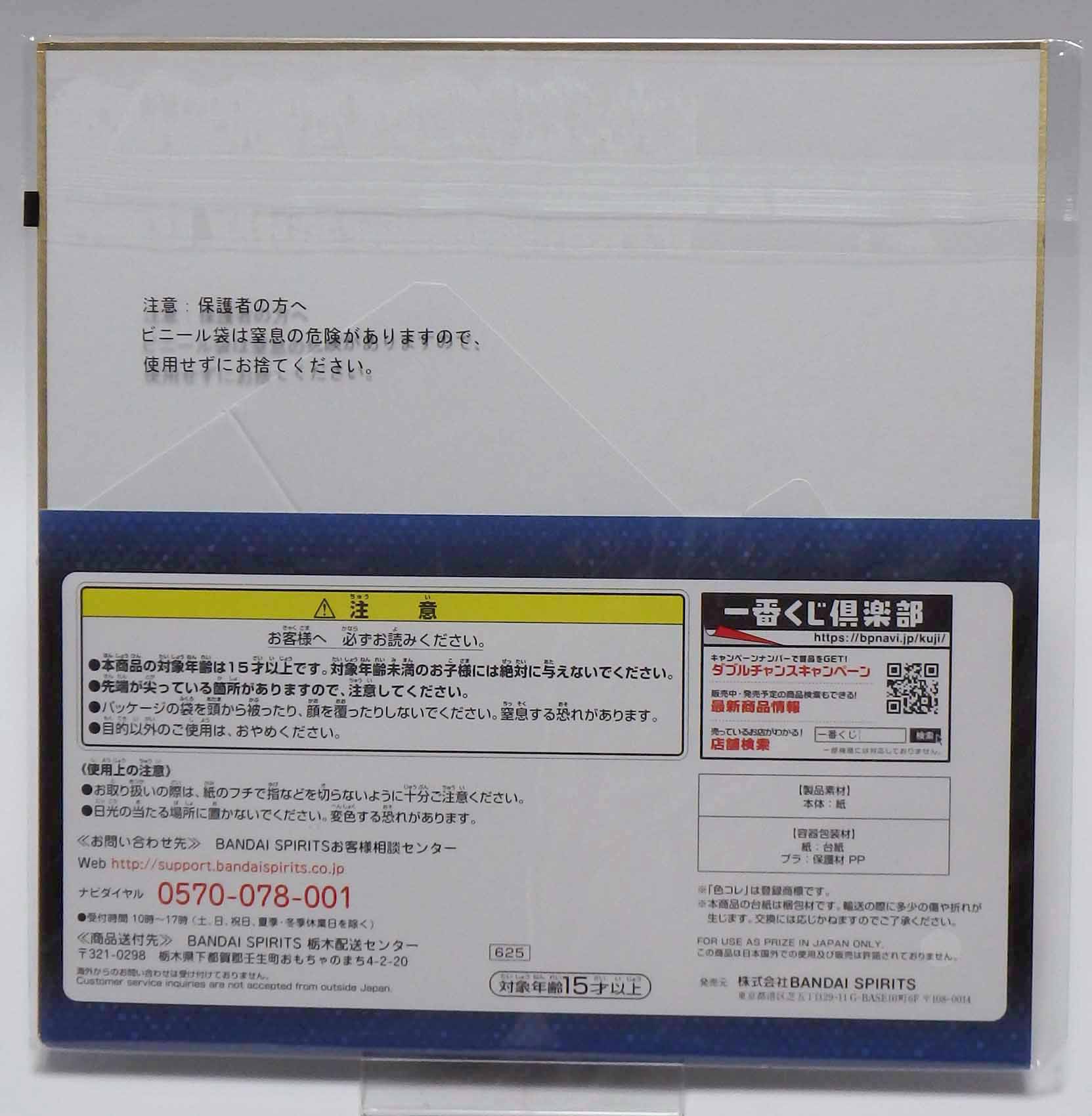 Shikishi Evangelion :3.0+1.0 Trice Upon a time ( Ryôji Kaji ) – Image 2