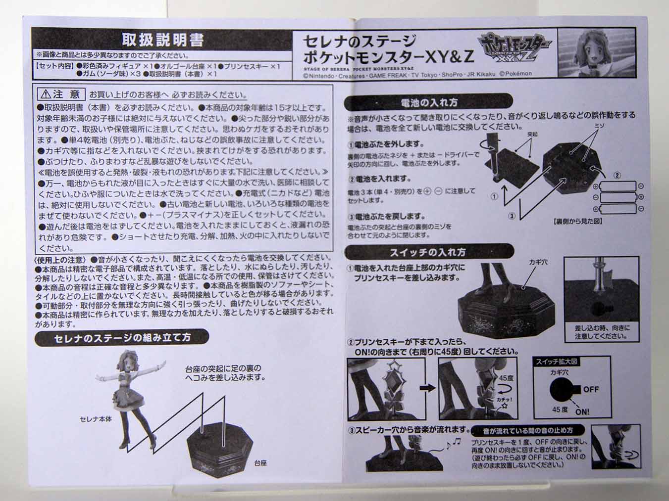 Figurine musical Pokemon xyz Serena – Image 17