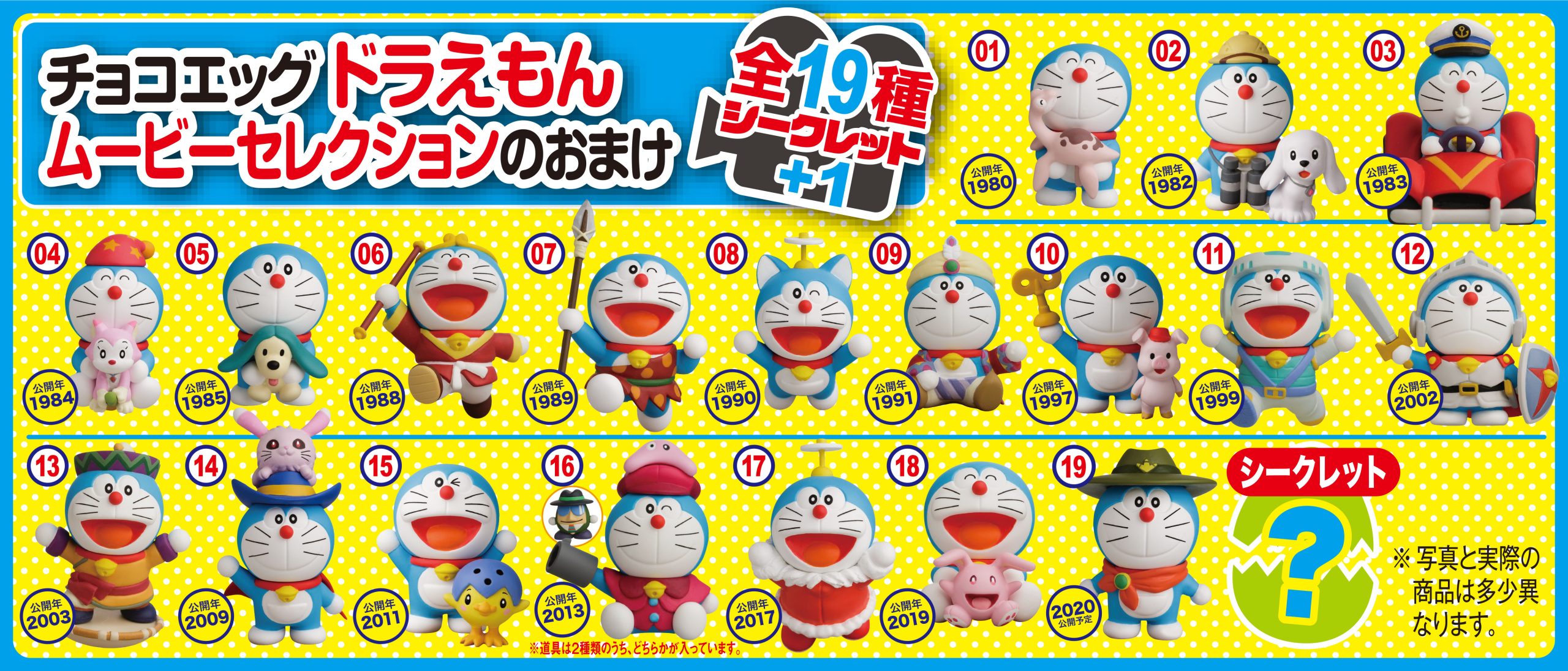 Petite figurine choco Egg - Doraemon, Nobita et la planète animal 08 - S1 – Image 4