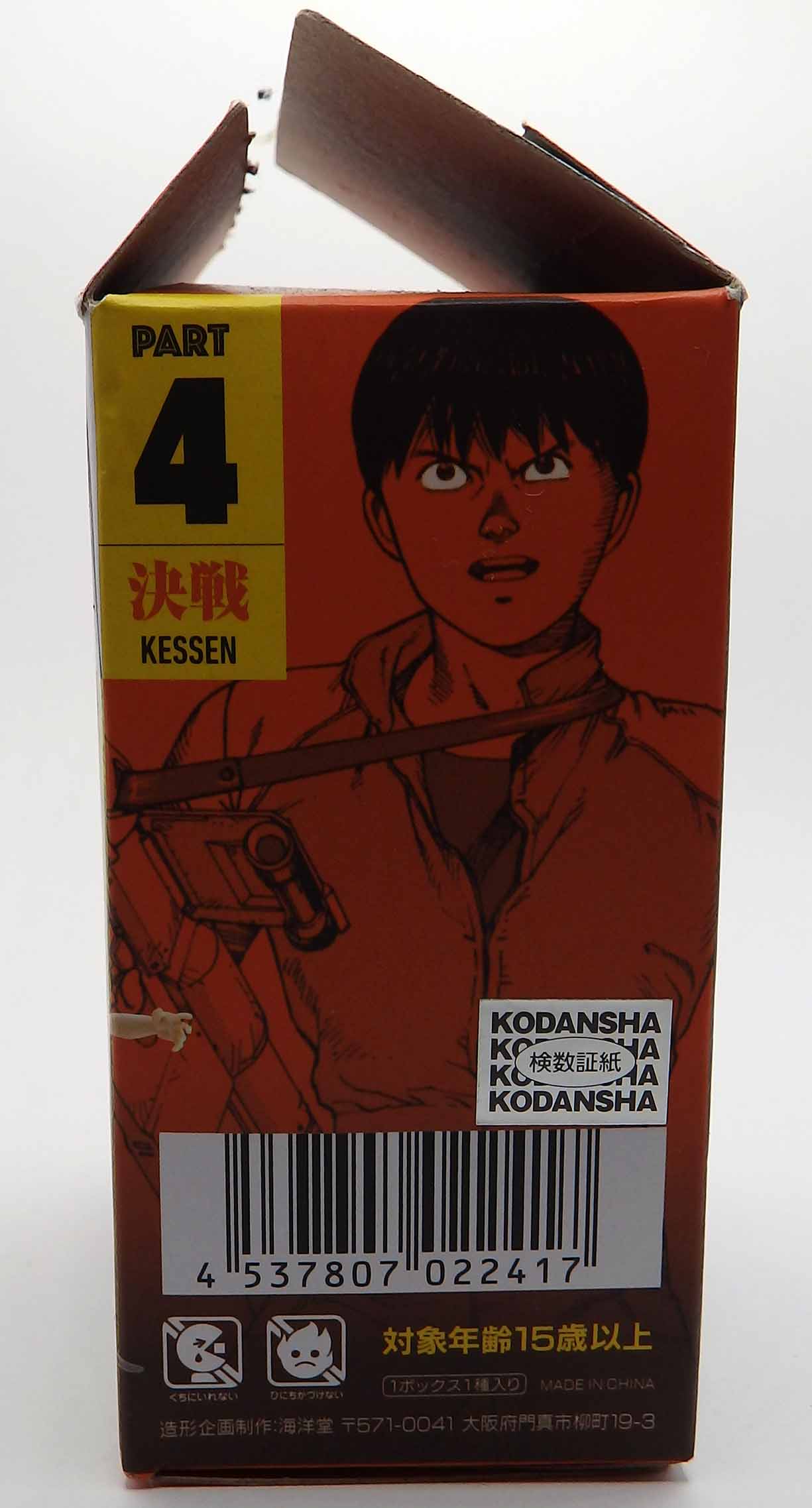 Figurine AKIRA Collection Part.4 KEI – Image 7