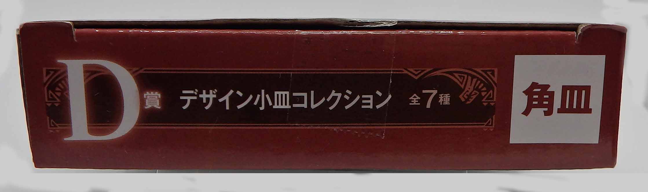 Petite assiette Monster Hunter World - Nergigante – Image 4