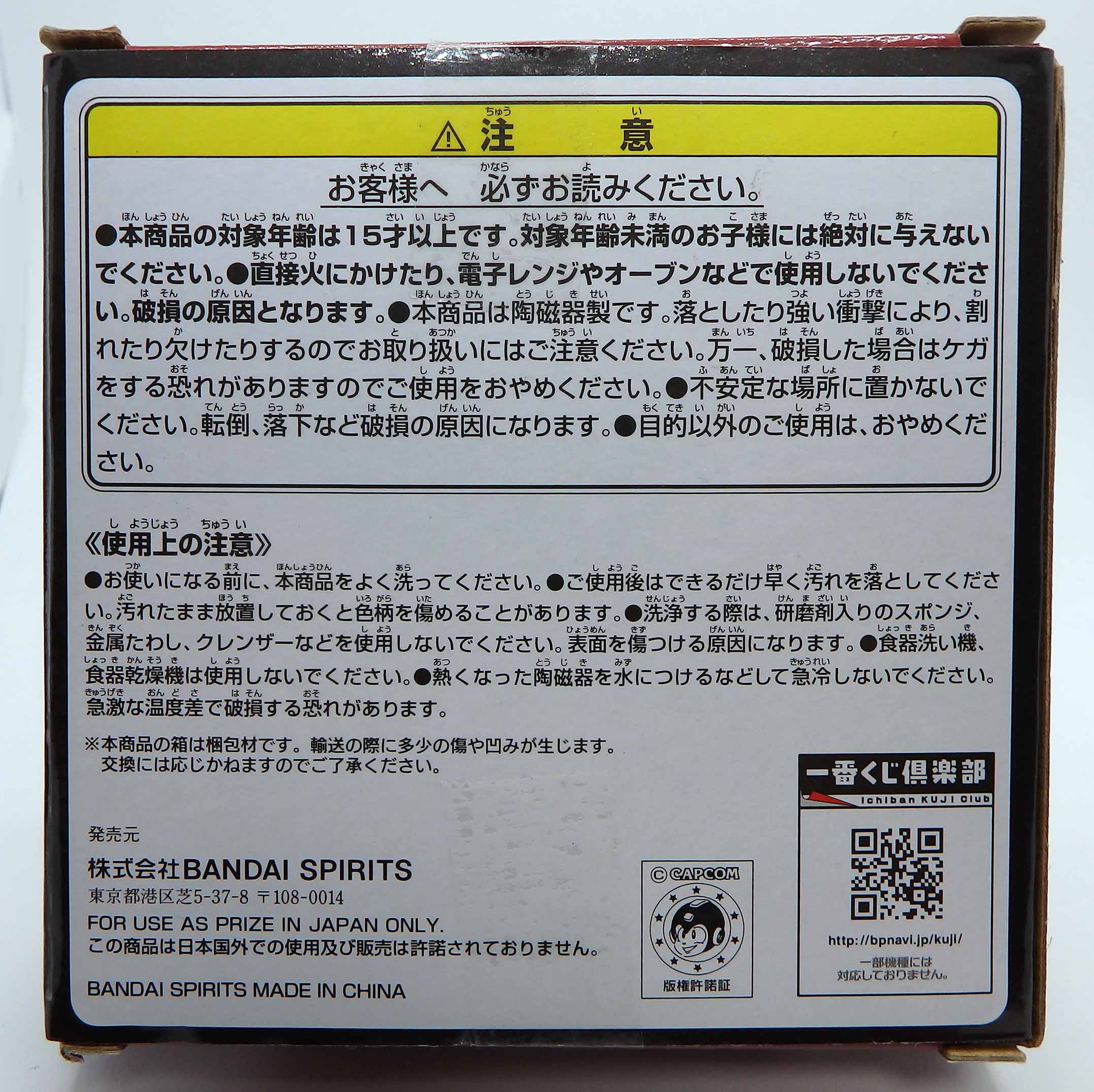 Petite assiette Monster Hunter World - Nergigante – Image 3