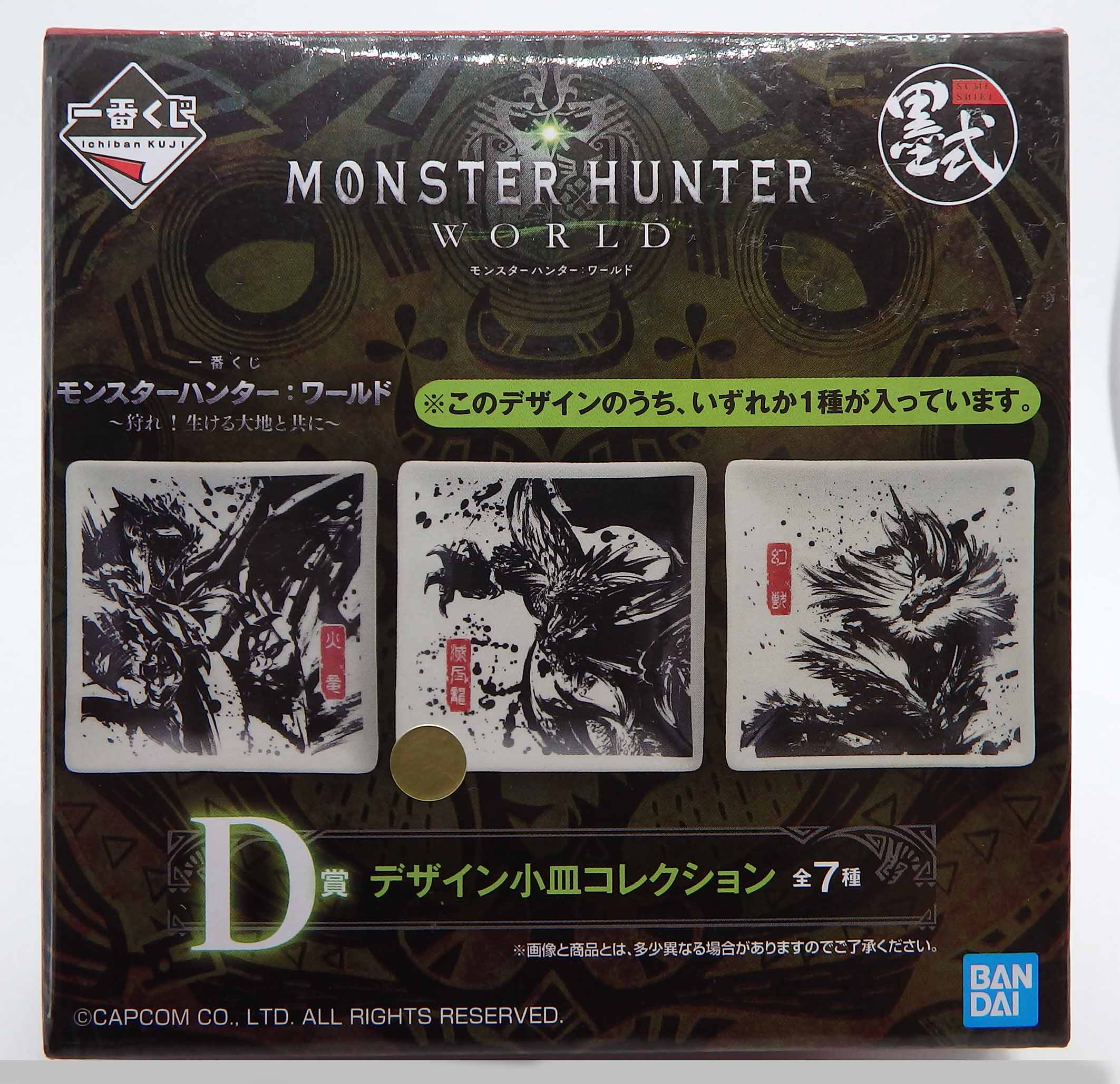 Petite assiette Monster Hunter World - Nergigante – Image 2