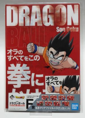 Porte folio A4+sticker DBS - Dragon ball History of rival - Goku enfant et Piccolo Daimaho