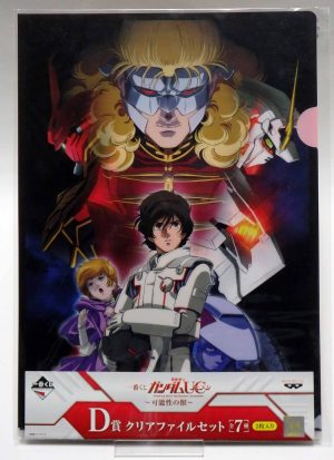 Porte folio A4 Gundam UC -Mobile suit gundam Unicorn - Kanôsei no kémono (1)