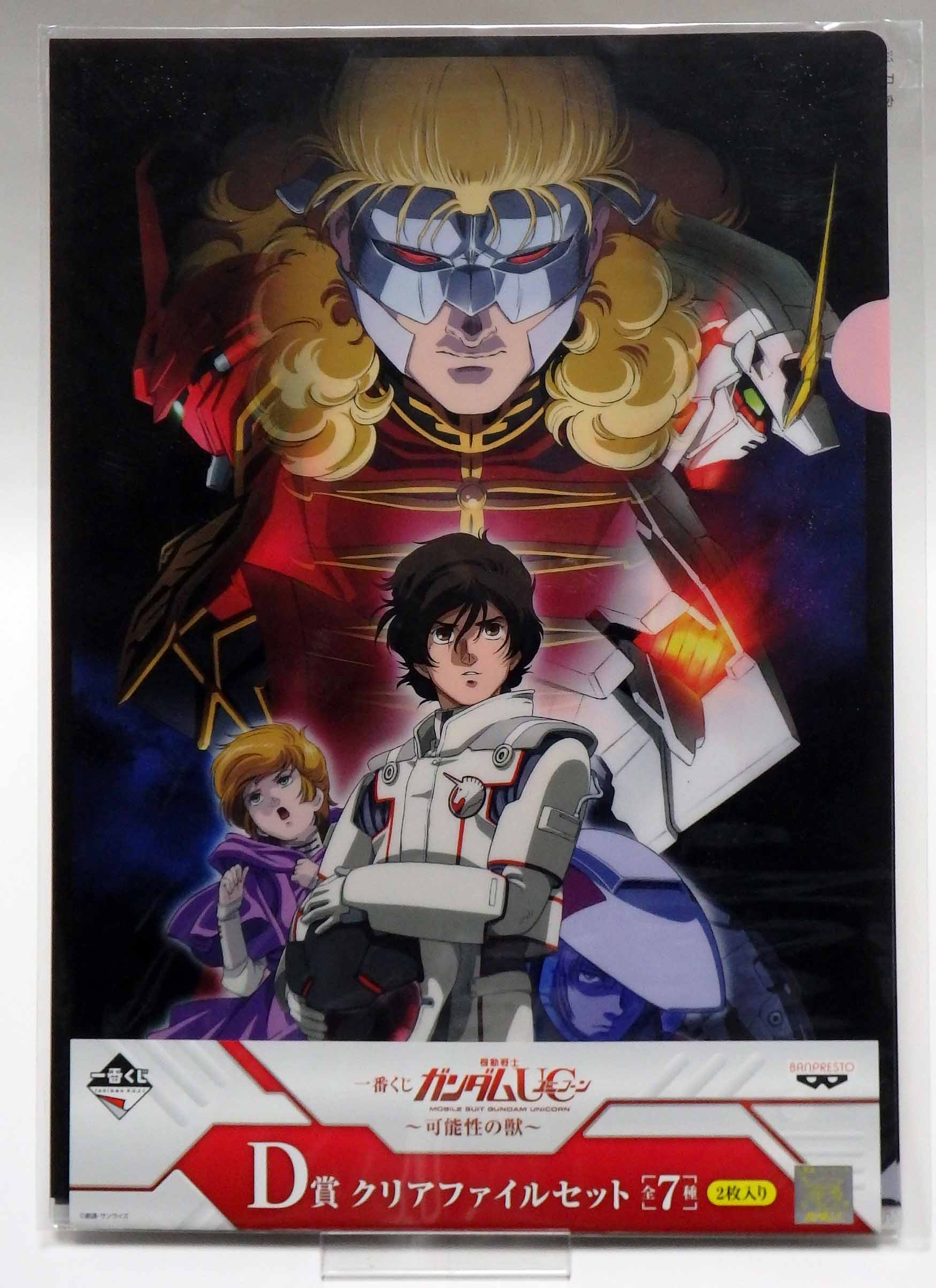 Porte folio A4 Gundam UC -Mobile suit gundam Unicorn - Kanôsei no kémono (1)