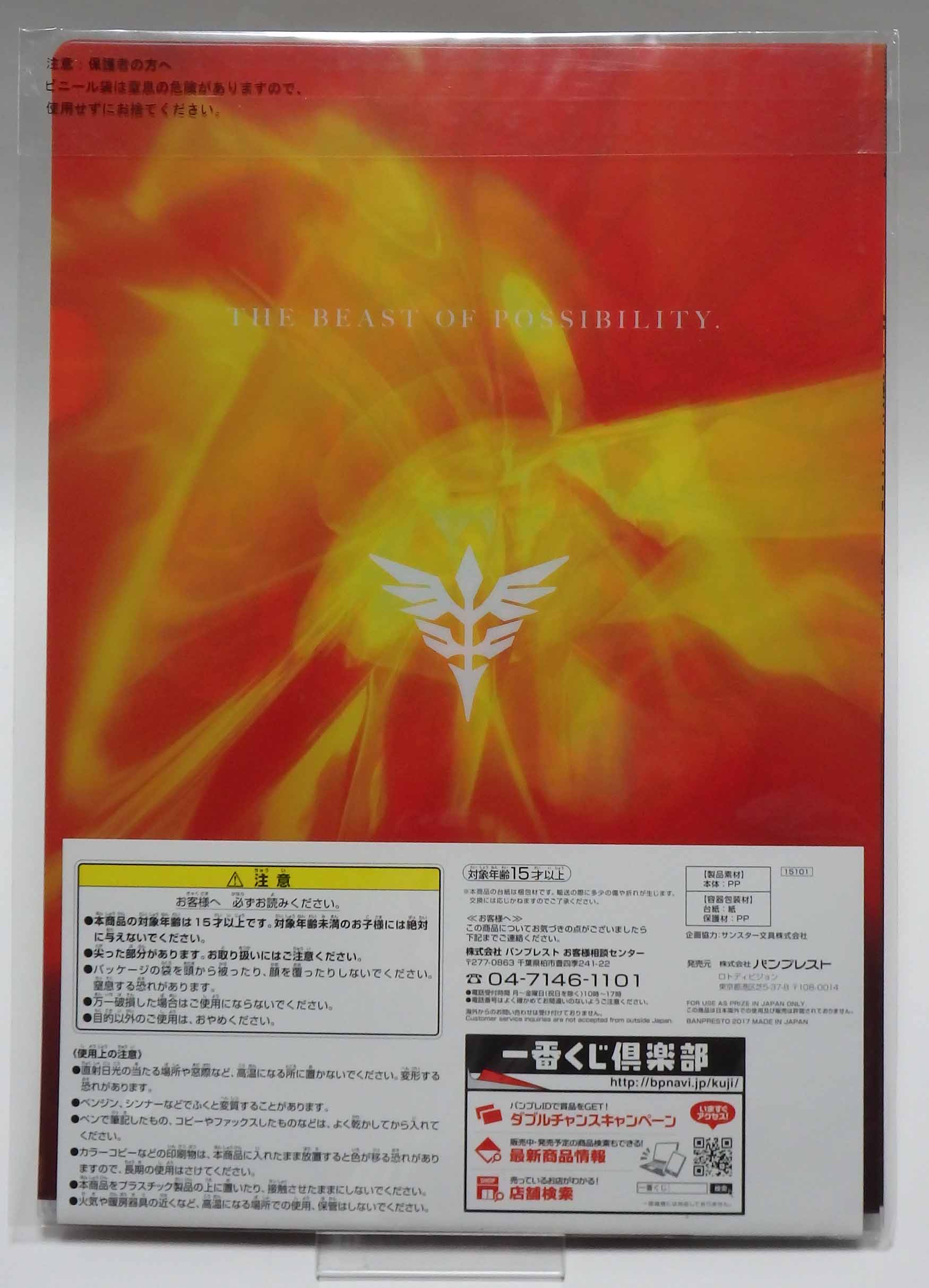 Porte folio A4 Gundam UC -Mobile suit gundam Unicorn - Kanôsei no kémono (1) – Image 2