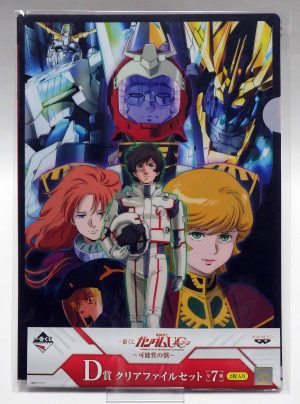Porte folio A4 Gundam UC -Mobile suit gundam Unicorn - Kanôsei no kémono (2)