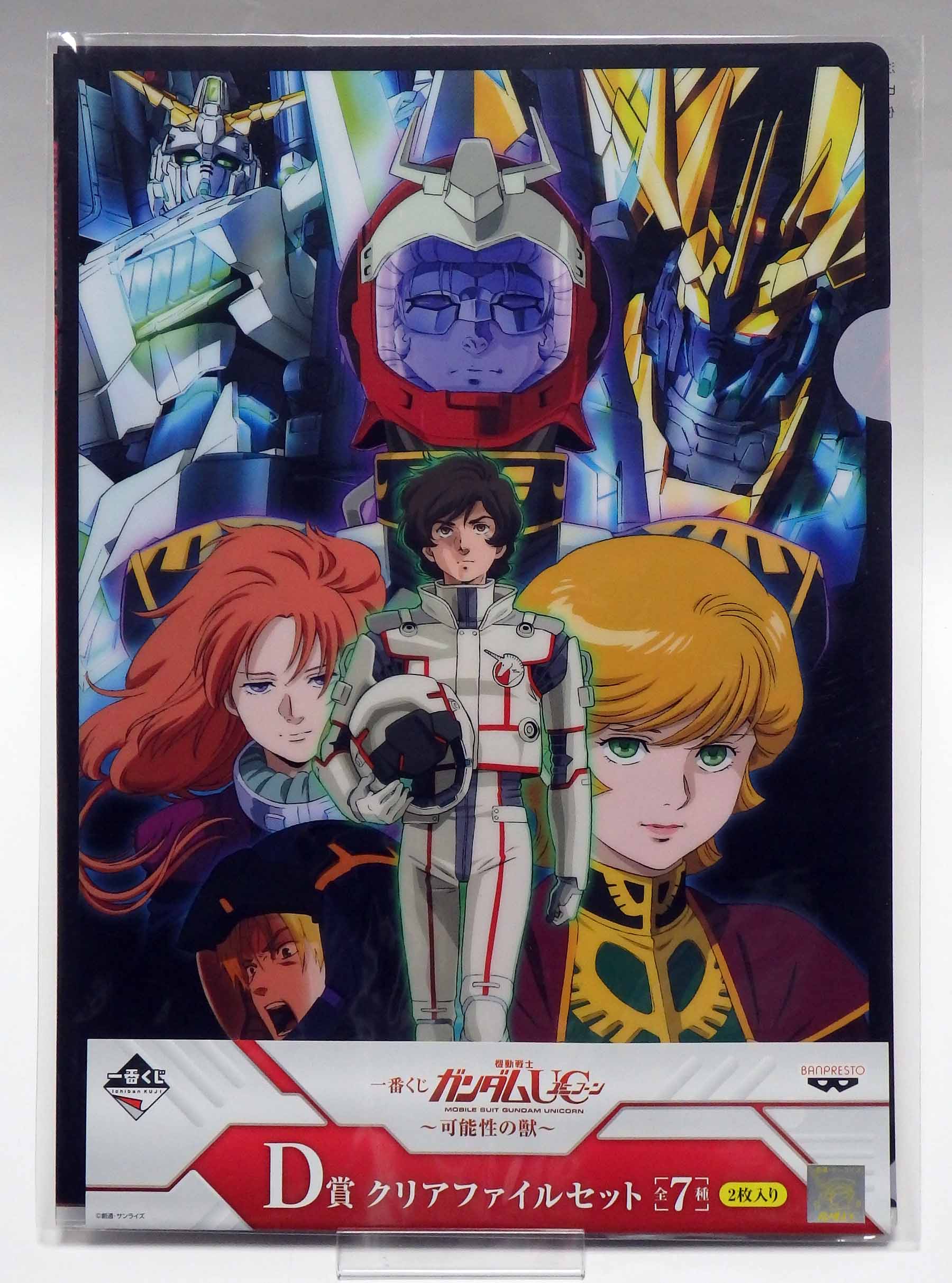 Porte folio A4 Gundam UC -Mobile suit gundam Unicorn - Kanôsei no kémono (2)