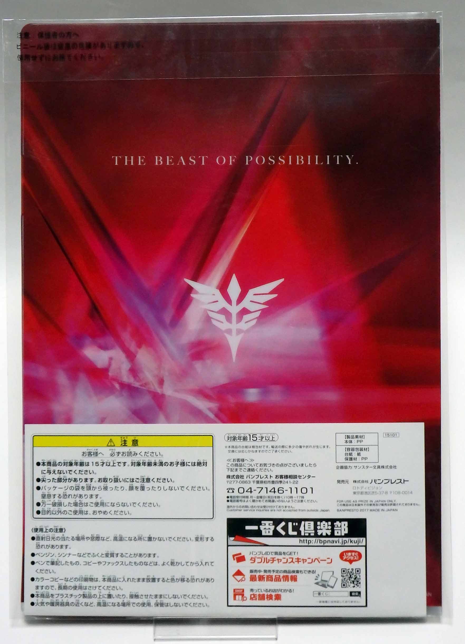 Porte folio A4 Gundam UC -Mobile suit gundam Unicorn - Kanôsei no kémono (2) – Image 2