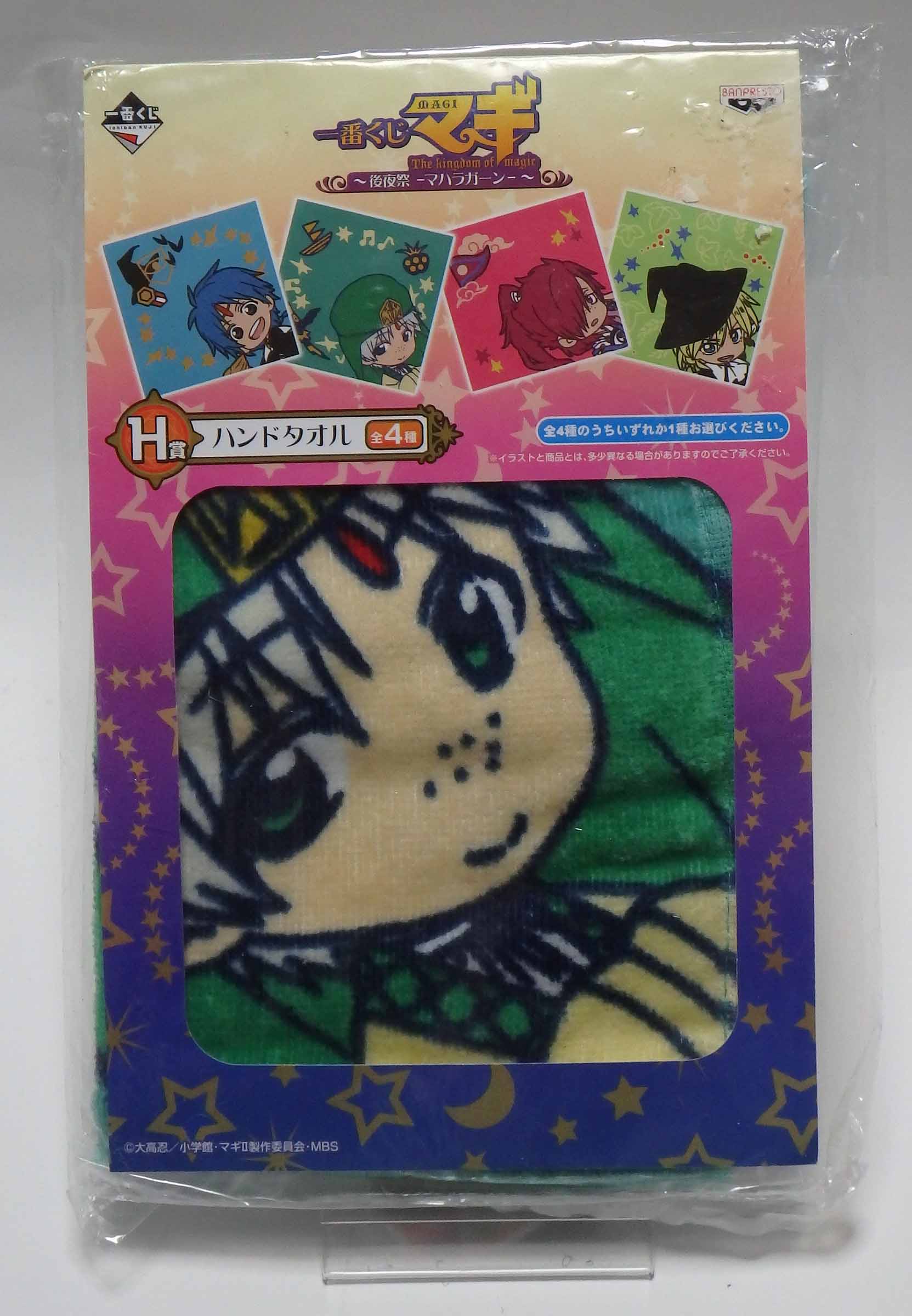 Serviette MAGI - The kingdom of magic - Ja'far