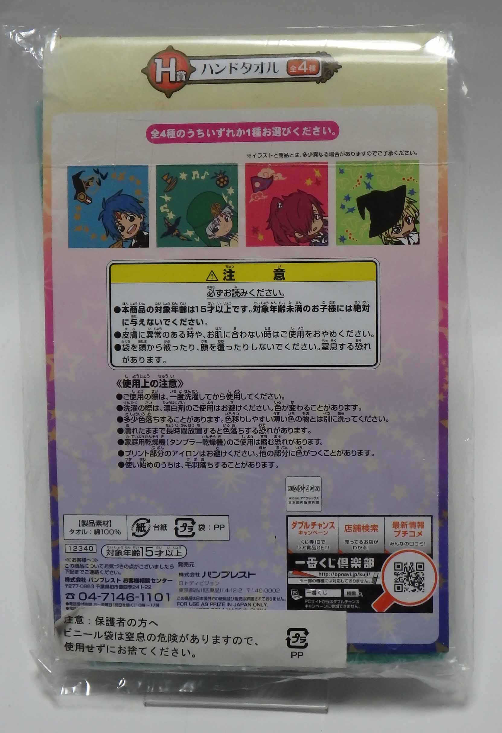 Serviette MAGI - The kingdom of magic - Ja'far – Image 2