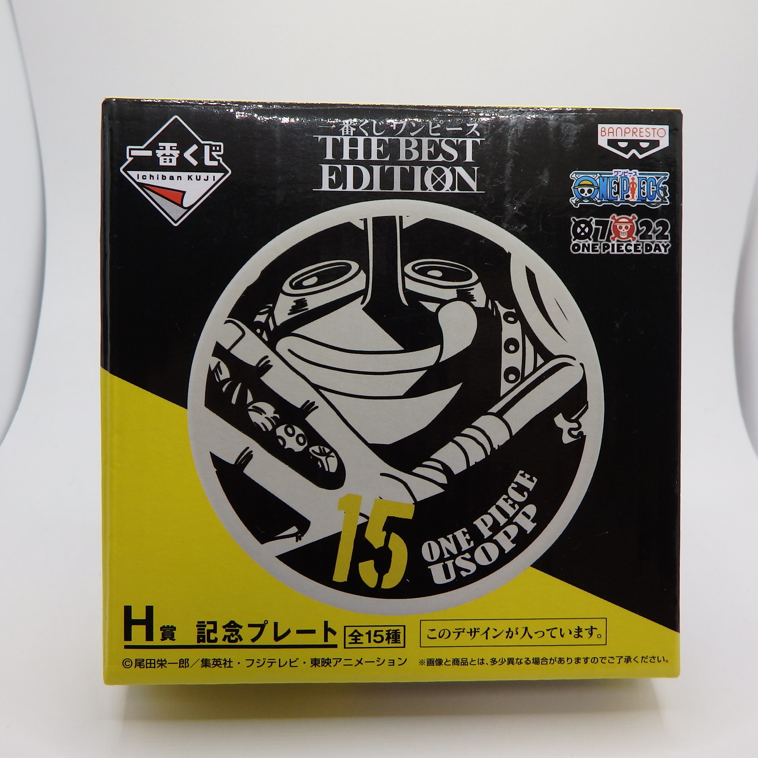 Petite assiette One piece THE BEST EDITION - Usopp – Image 2