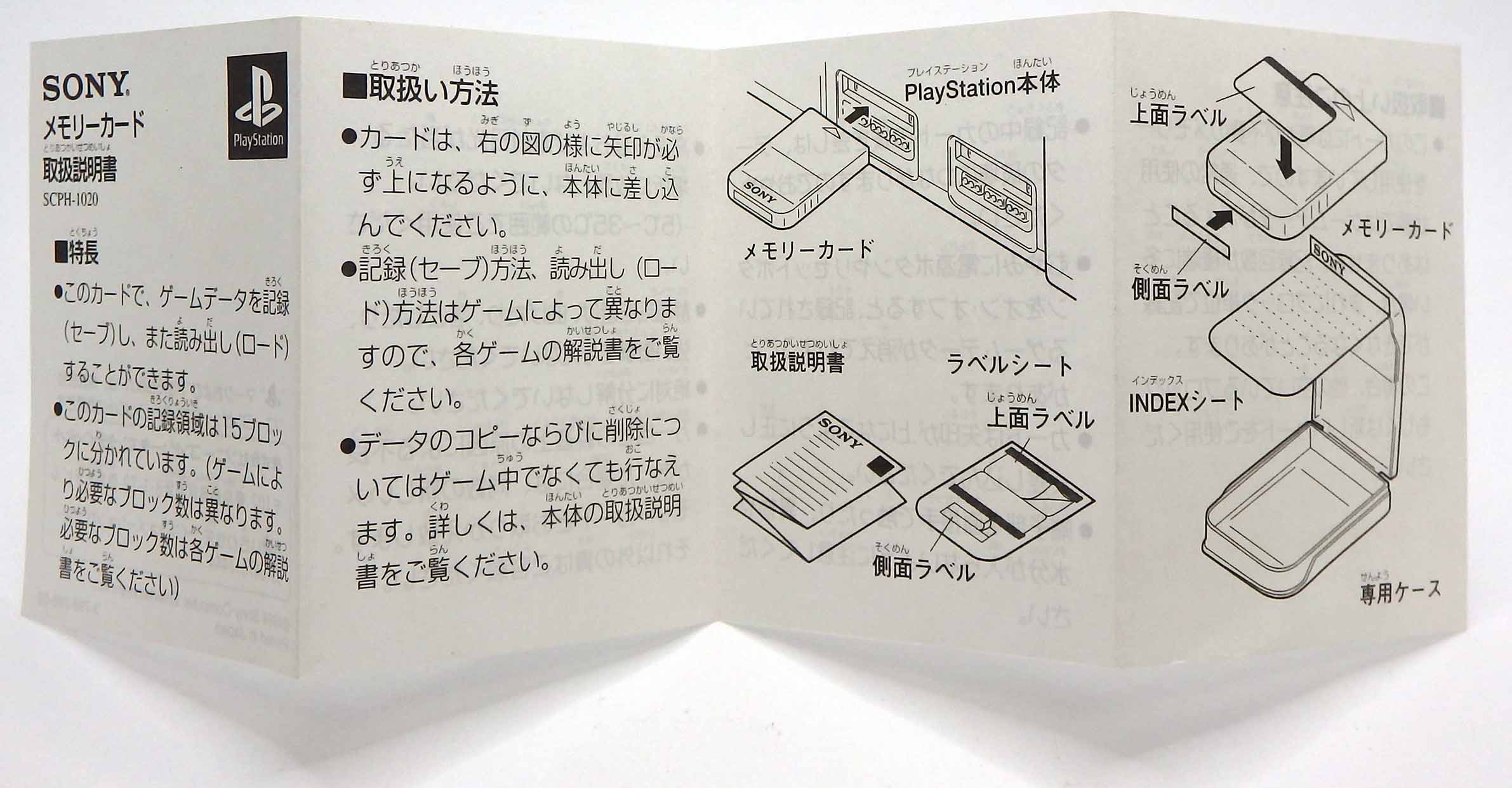 Carte mémoire Playstation SCPH-1020 (1) (complet) – Image 14