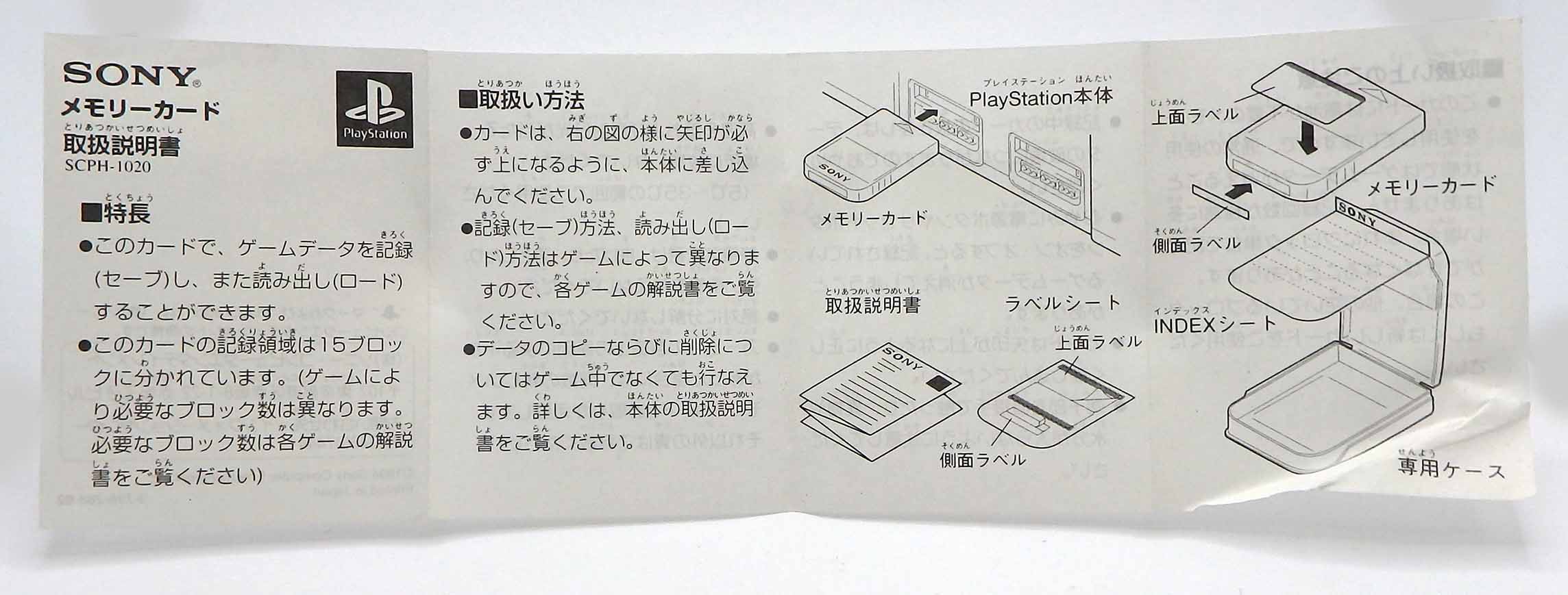 Carte mémoire Playstation SCPH-1020 (2) (complet) – Image 13