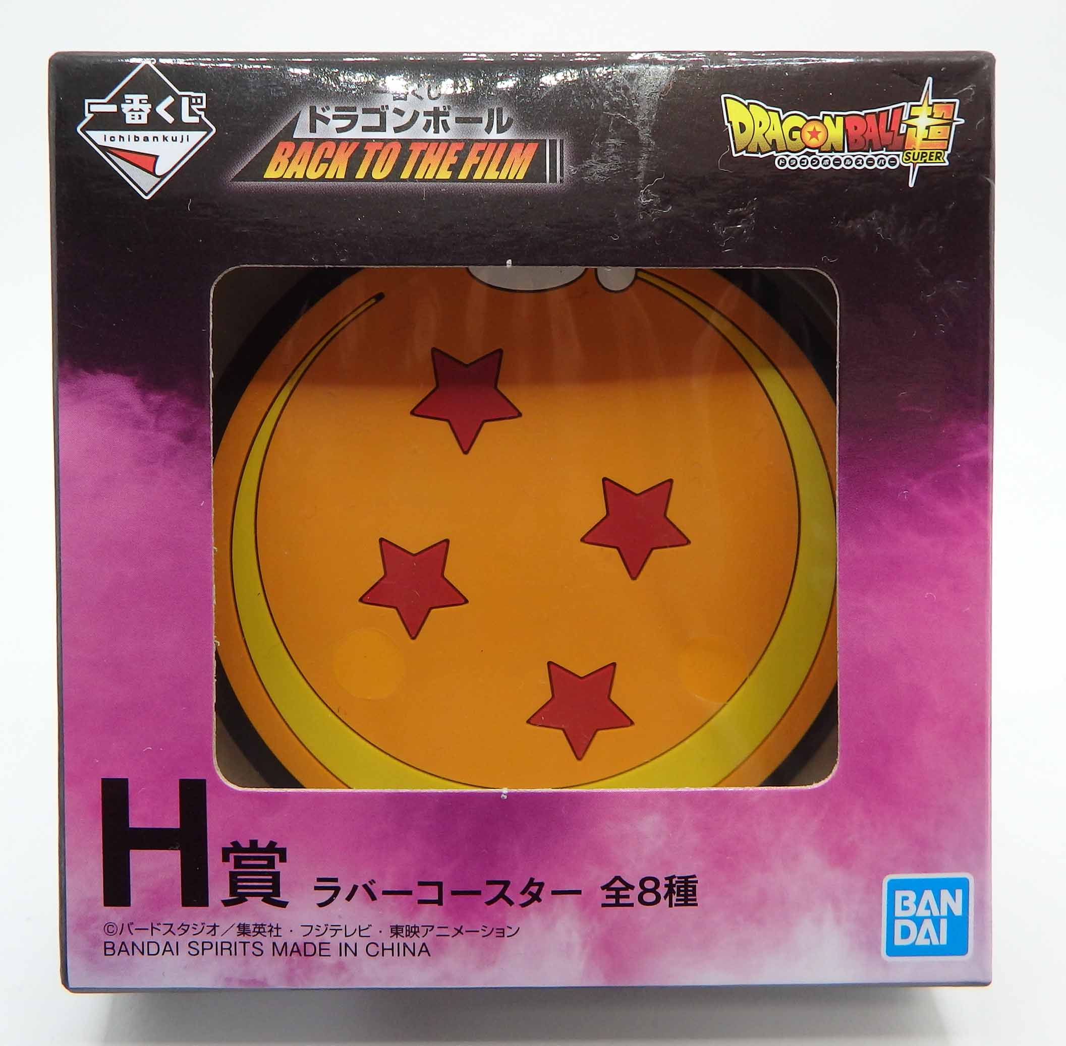 Sous-verre en caoutchouc Dragon Ball Back to the film - Boule de cristal à 4 étoile