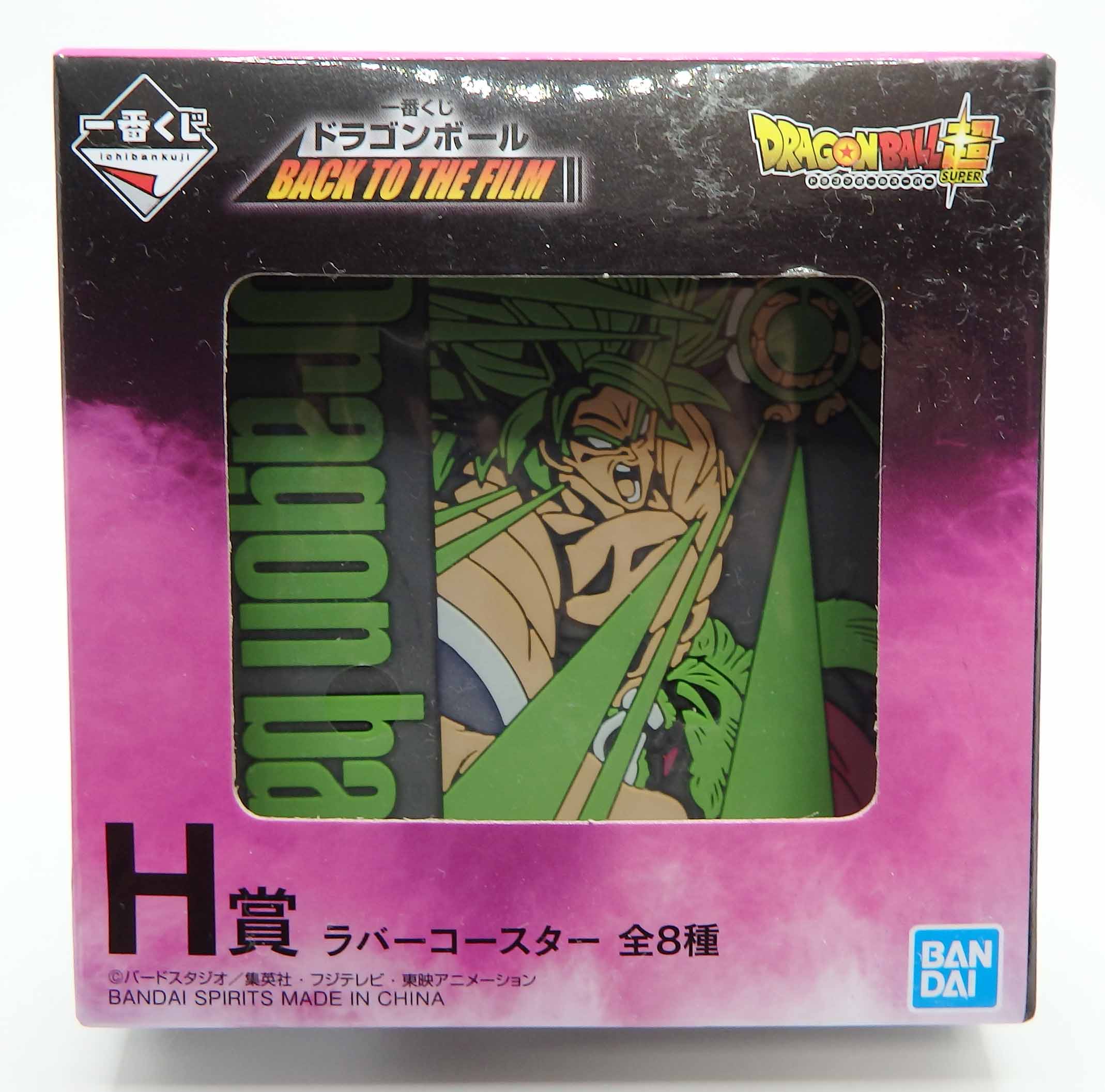 Sous-verre en caoutchouc Dragon Ball Back to the film - Broly ssj