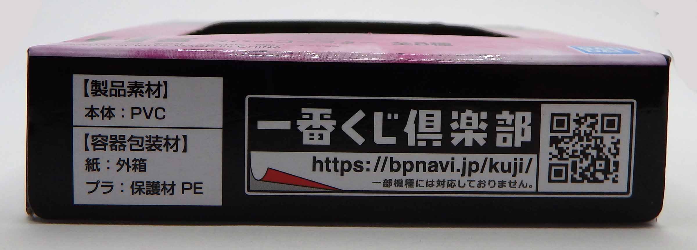 Sous-verre en caoutchouc Dragon Ball Back to the film - Cooler forme final – Image 4