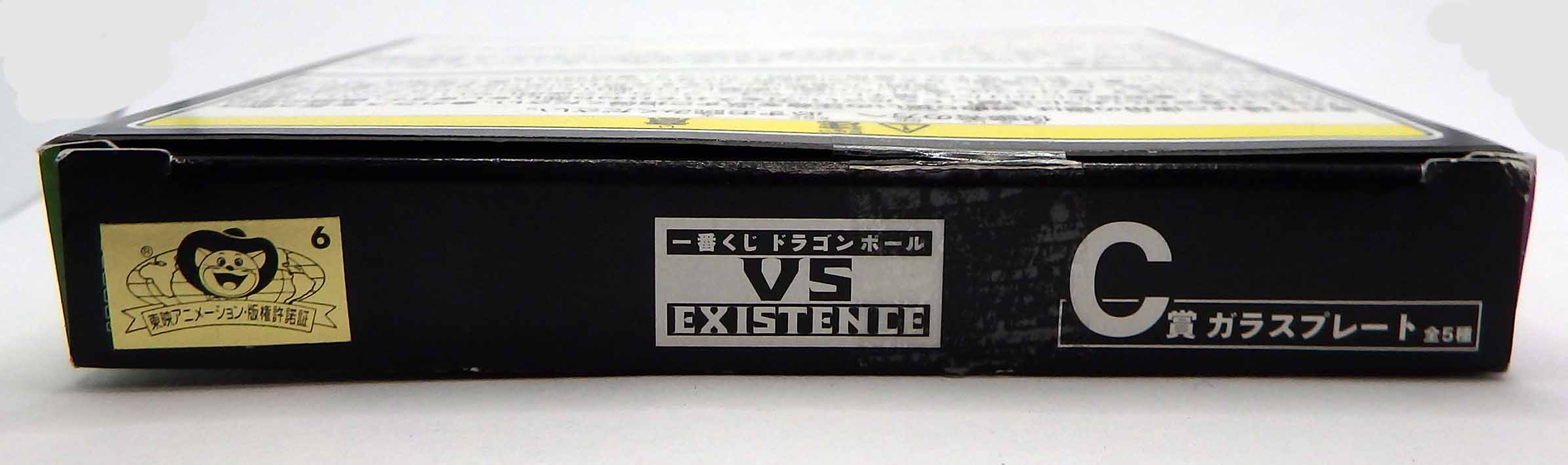 Petite assiette en verre Dragon Ball VS Existence - Illustration Manga N°33 – Image 7
