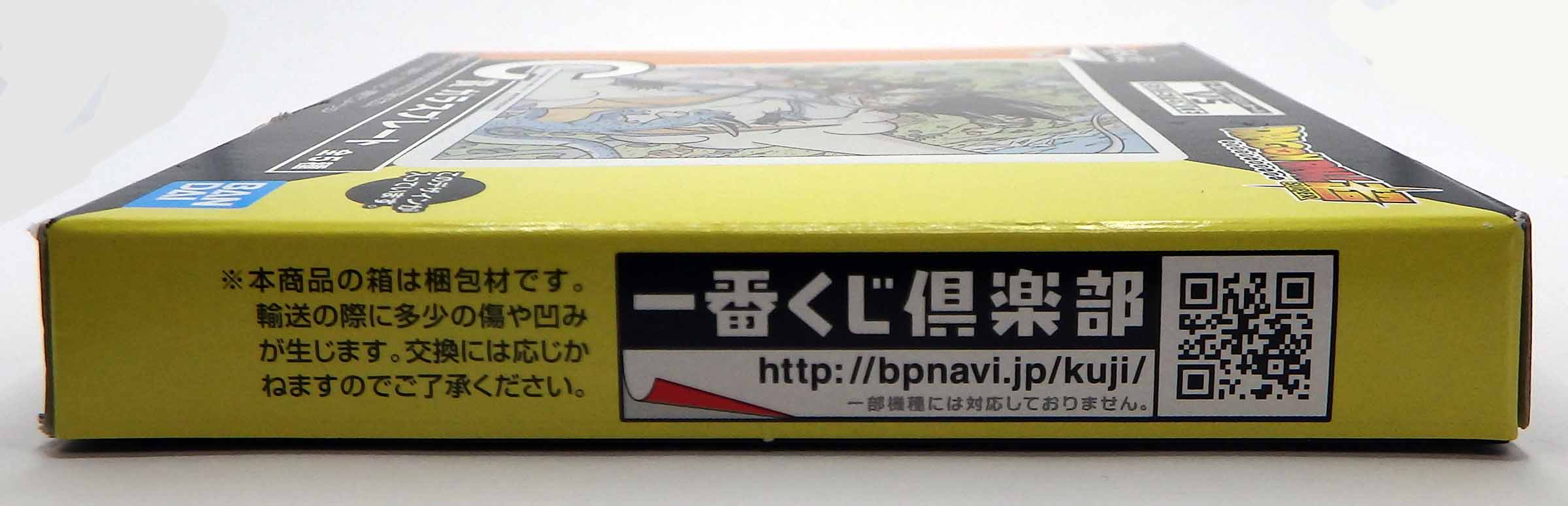 Petite assiette en verre Dragon Ball VS Existence - Illustration Manga N°26 – Image 6