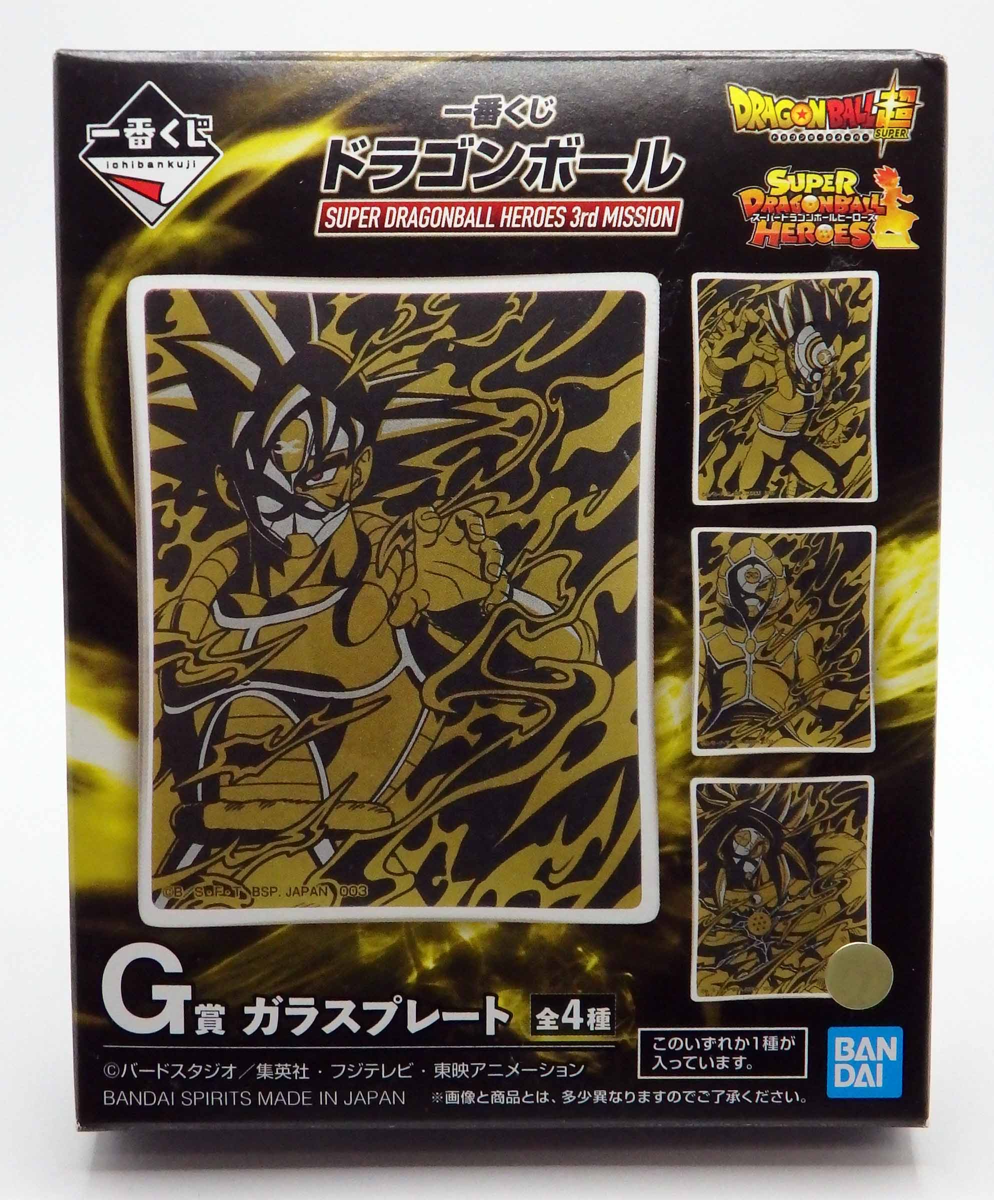 Petite assiette en verre DB Super Dragon Ball Heroes 3rd Mission - Saiyan Masqué ( lot de 4 ) – Image 3