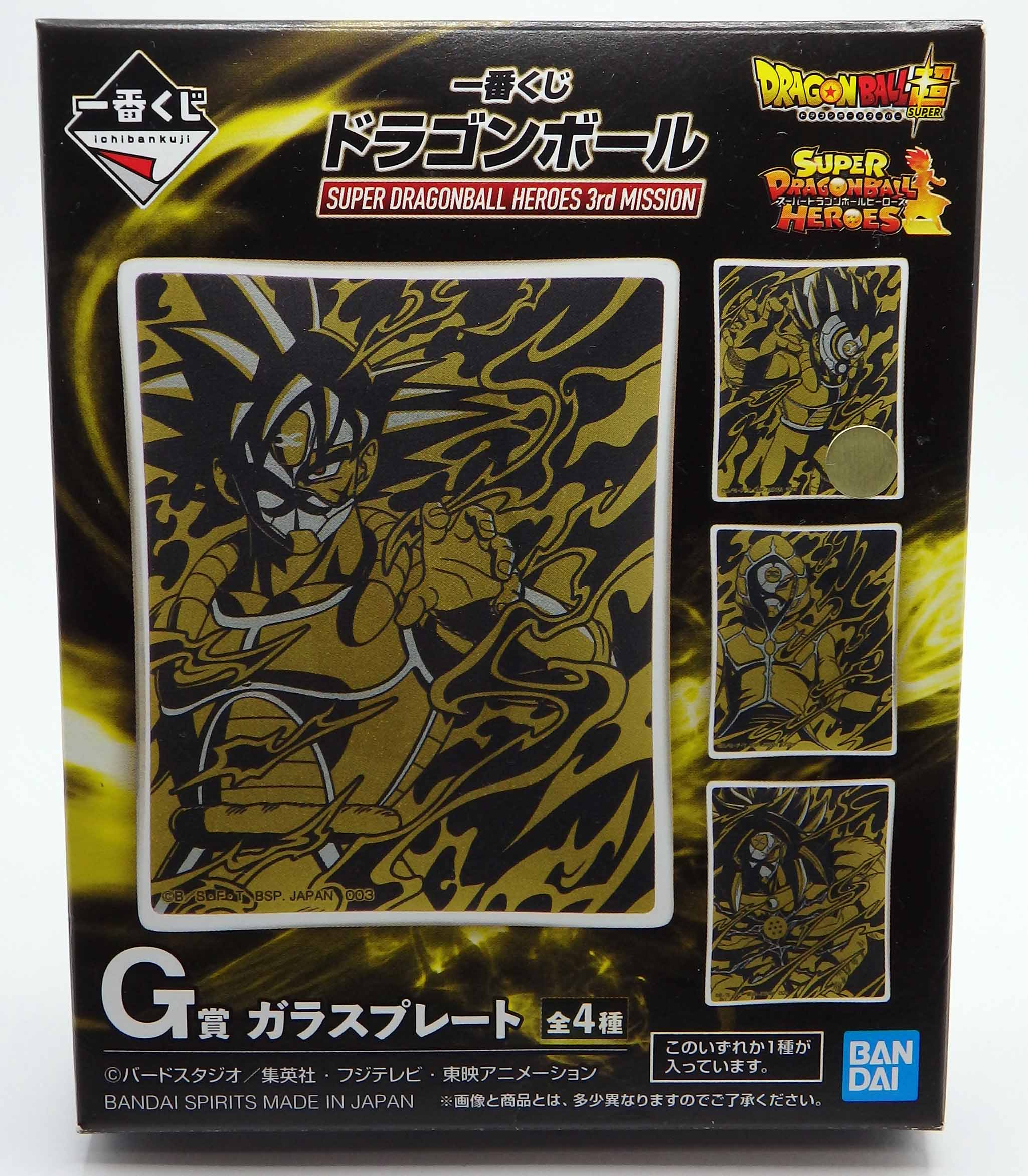 Petite assiette en verre DB Super Dragon Ball Heroes 3rd Mission - Végéta Saiyan Masqué – Image 2