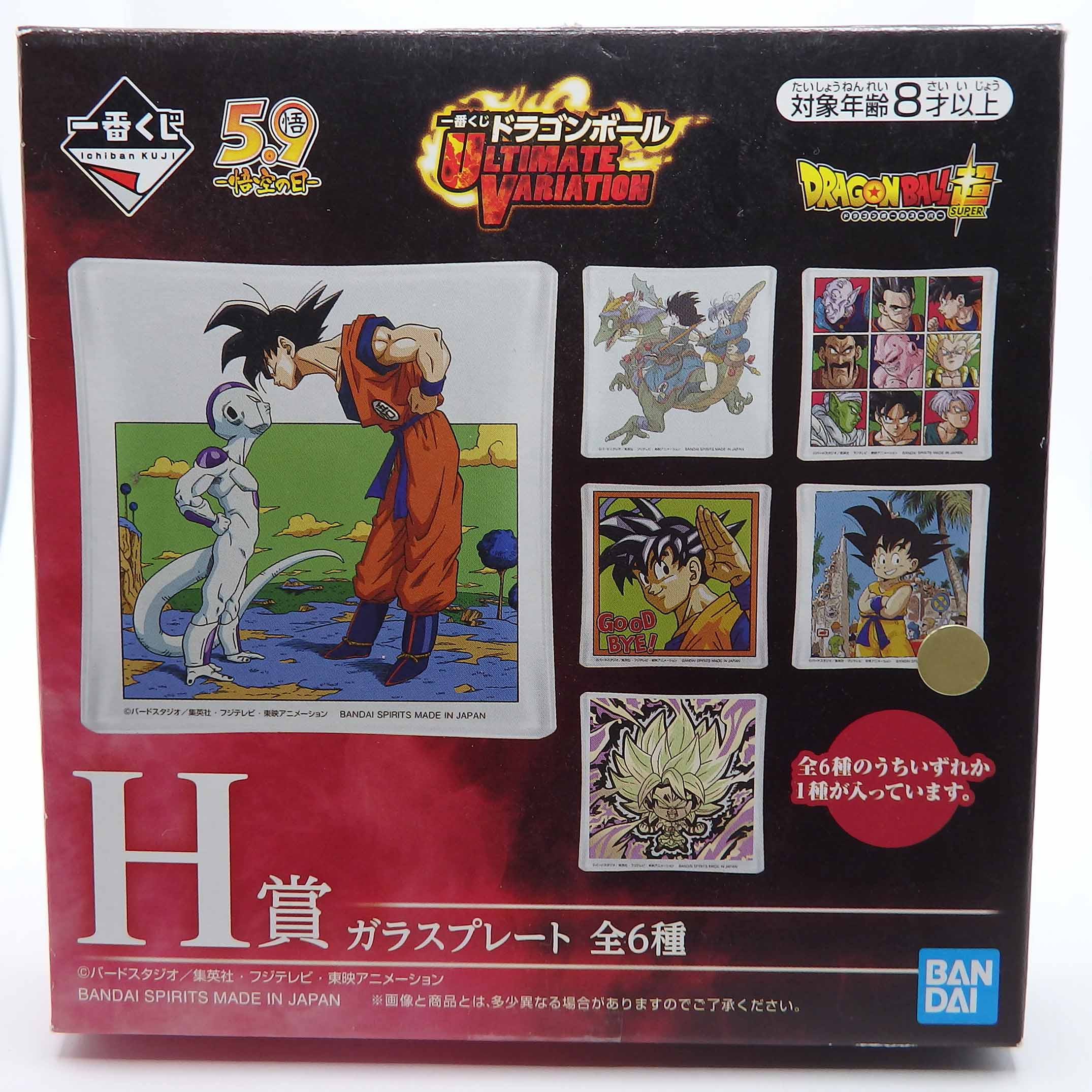 Petite assiette en verre Dragon Ball Ultimate Variation - Illustration Manga N°3 – Image 2
