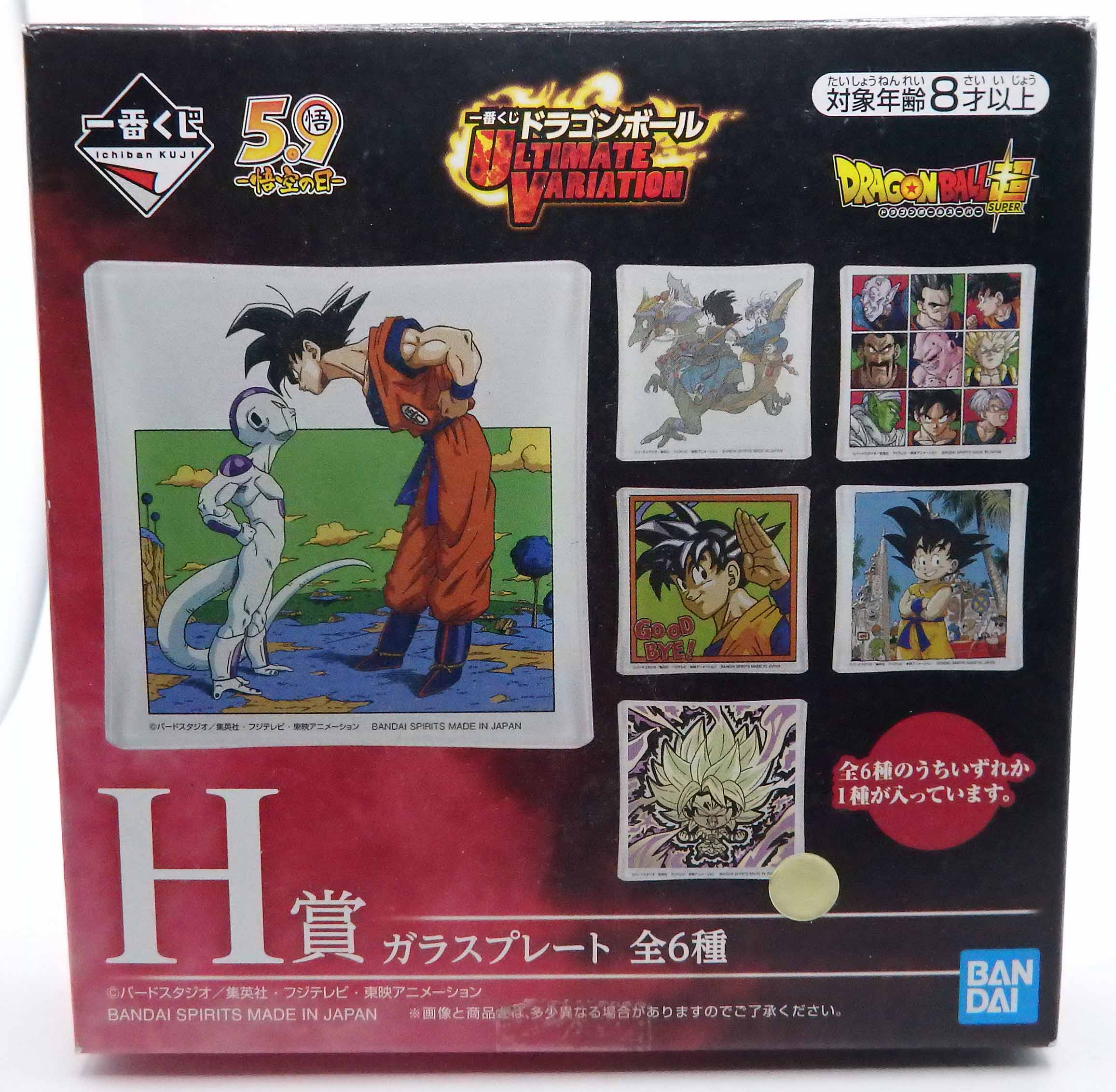 Petite assiette en verre Dragon Ball Ultimate Variation - Illustration Manga N°35 – Image 2