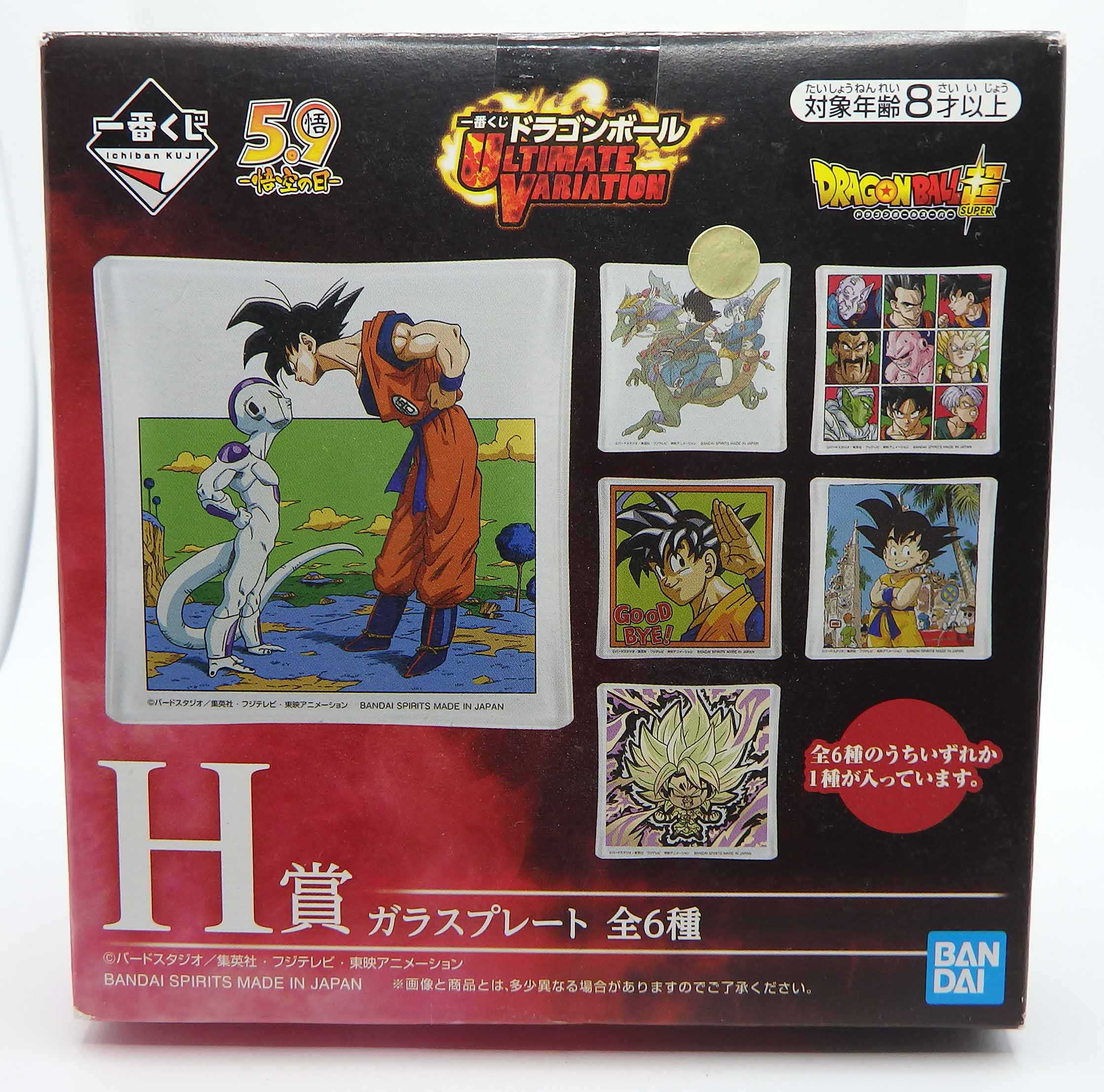 Petite assiette en verre Dragon Ball Ultimate Variation - Illustration Manga N°9 – Image 2