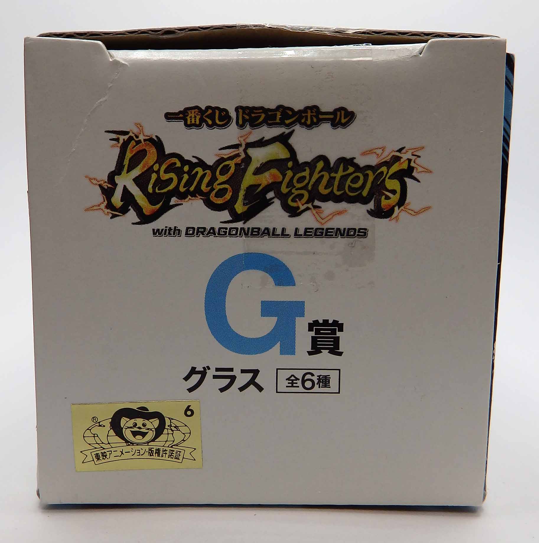 Verre Dragon ball Rising fighter avec DB Légends - shallot – Image 4