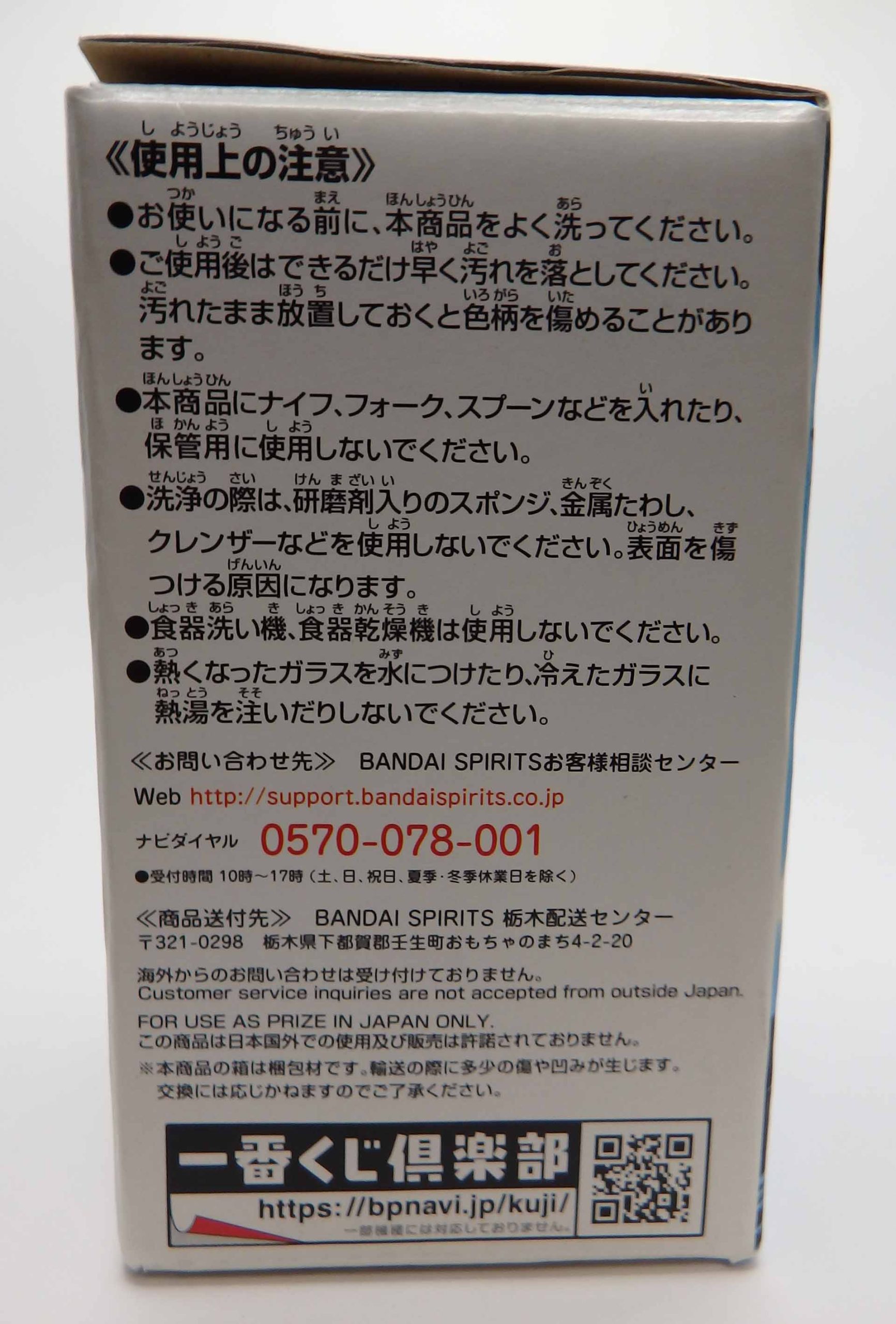 Verre Dragon ball Rising fighter avec DB Légends - shallot – Image 6