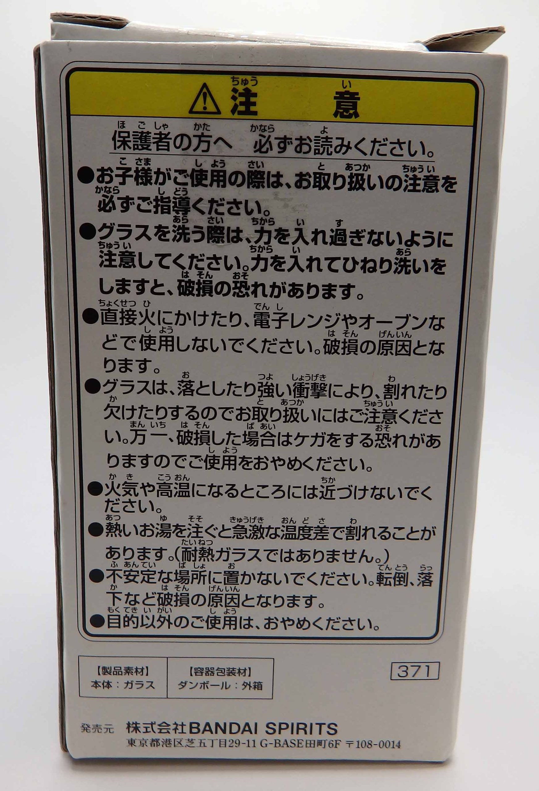 Verre Dragon ball Rising fighter avec DB Légends - shallot – Image 5