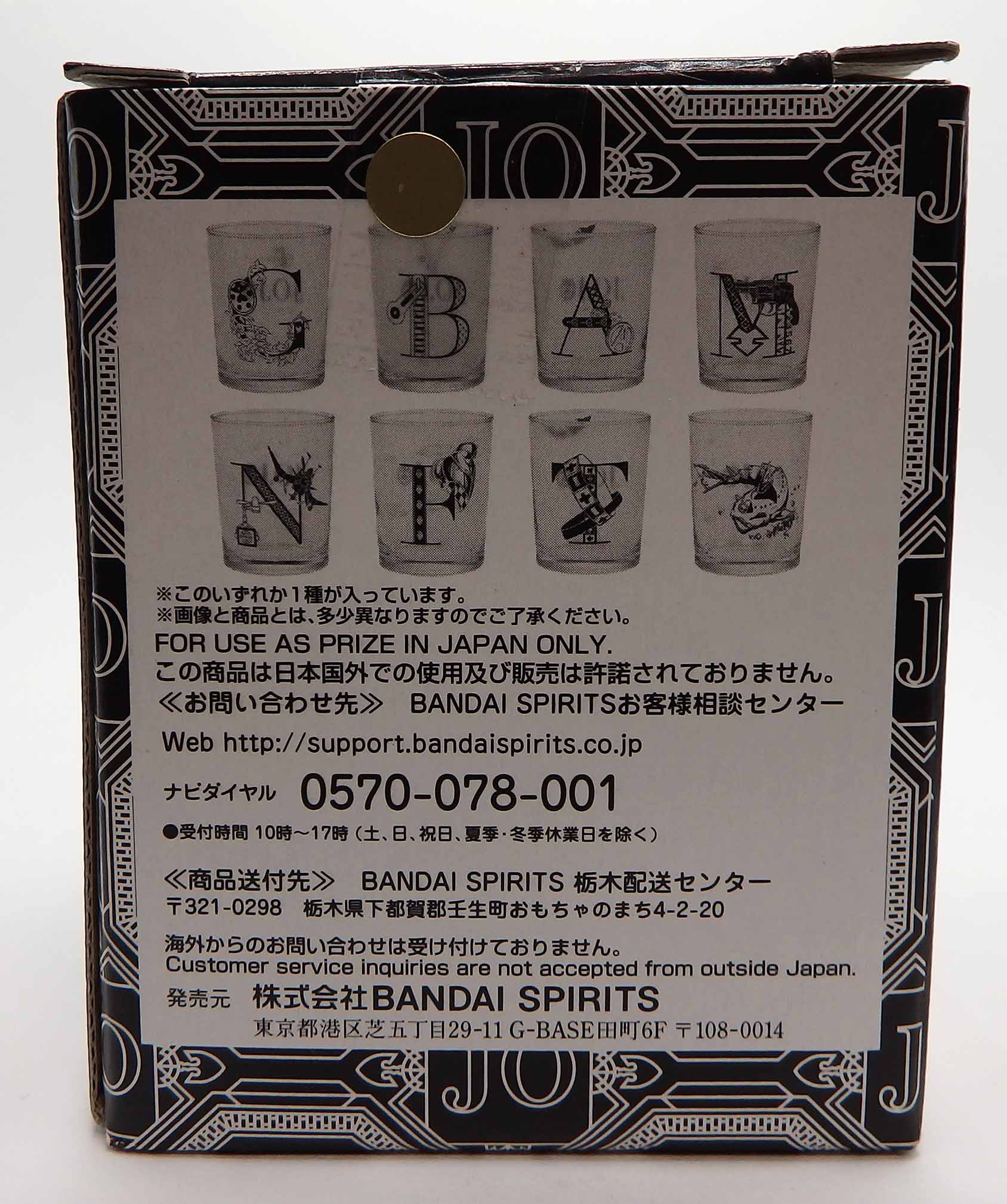 Verre JoJo's Bizarre Adventure Golden Wind - B – Image 4