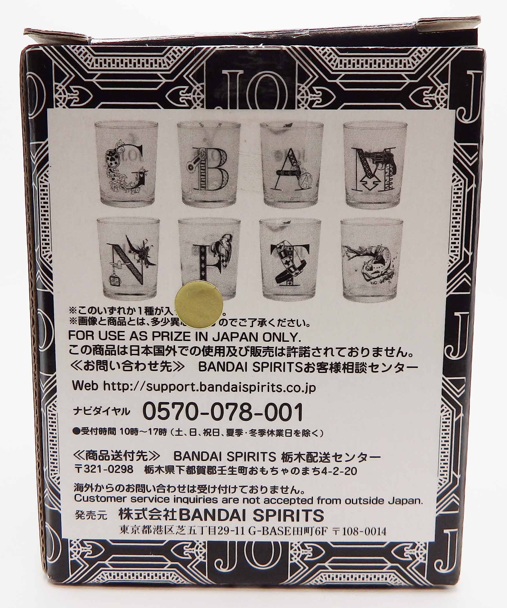 Verre JoJo's Bizarre Adventure Golden Wind - F – Image 4