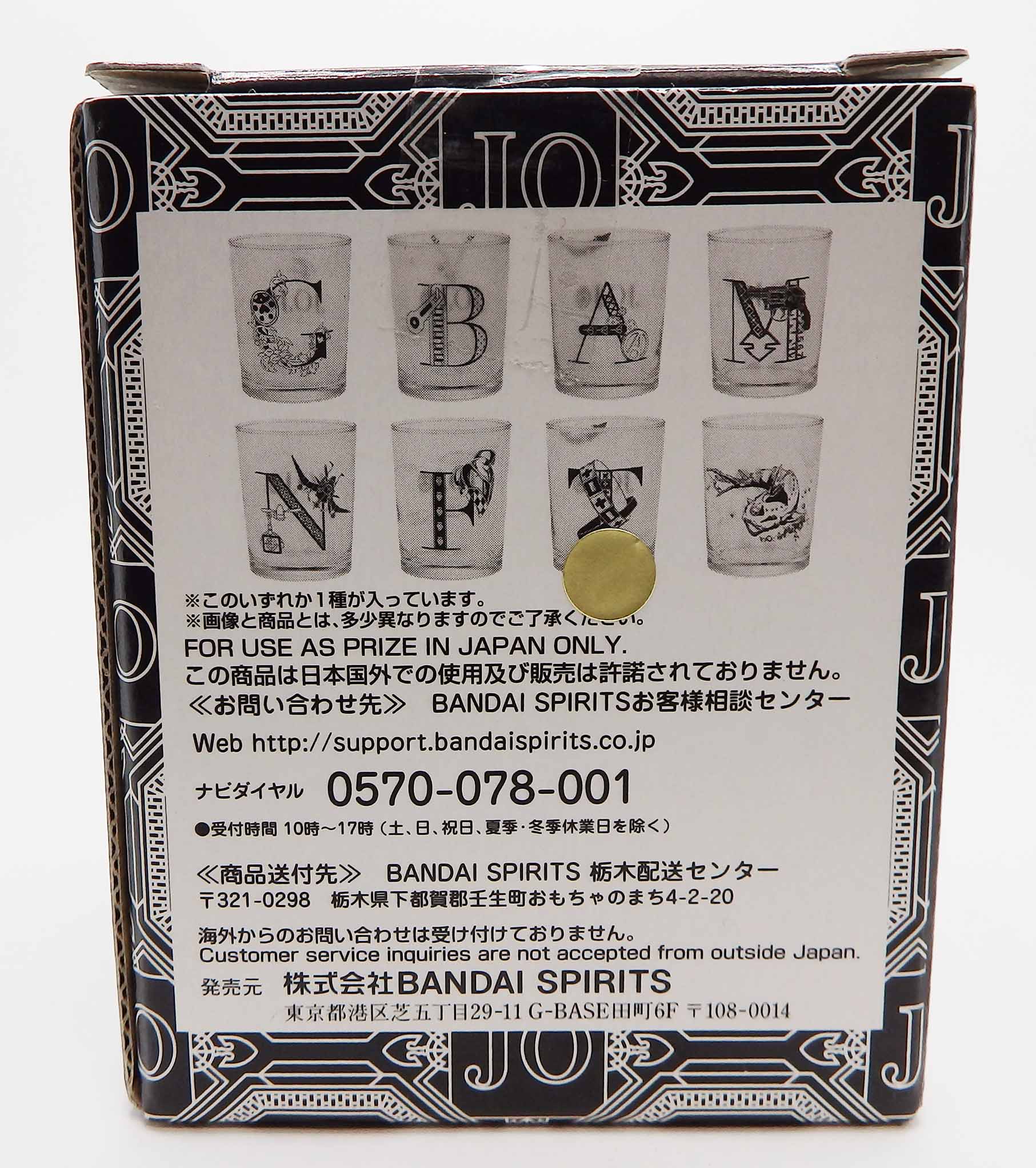 Verre JoJo's Bizarre Adventure Golden Wind - T – Image 3