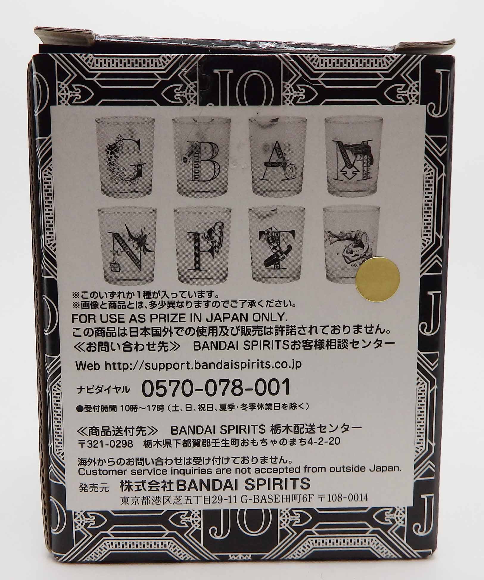 Verre JoJo's Bizarre Adventure Golden Wind - Poisson – Image 3