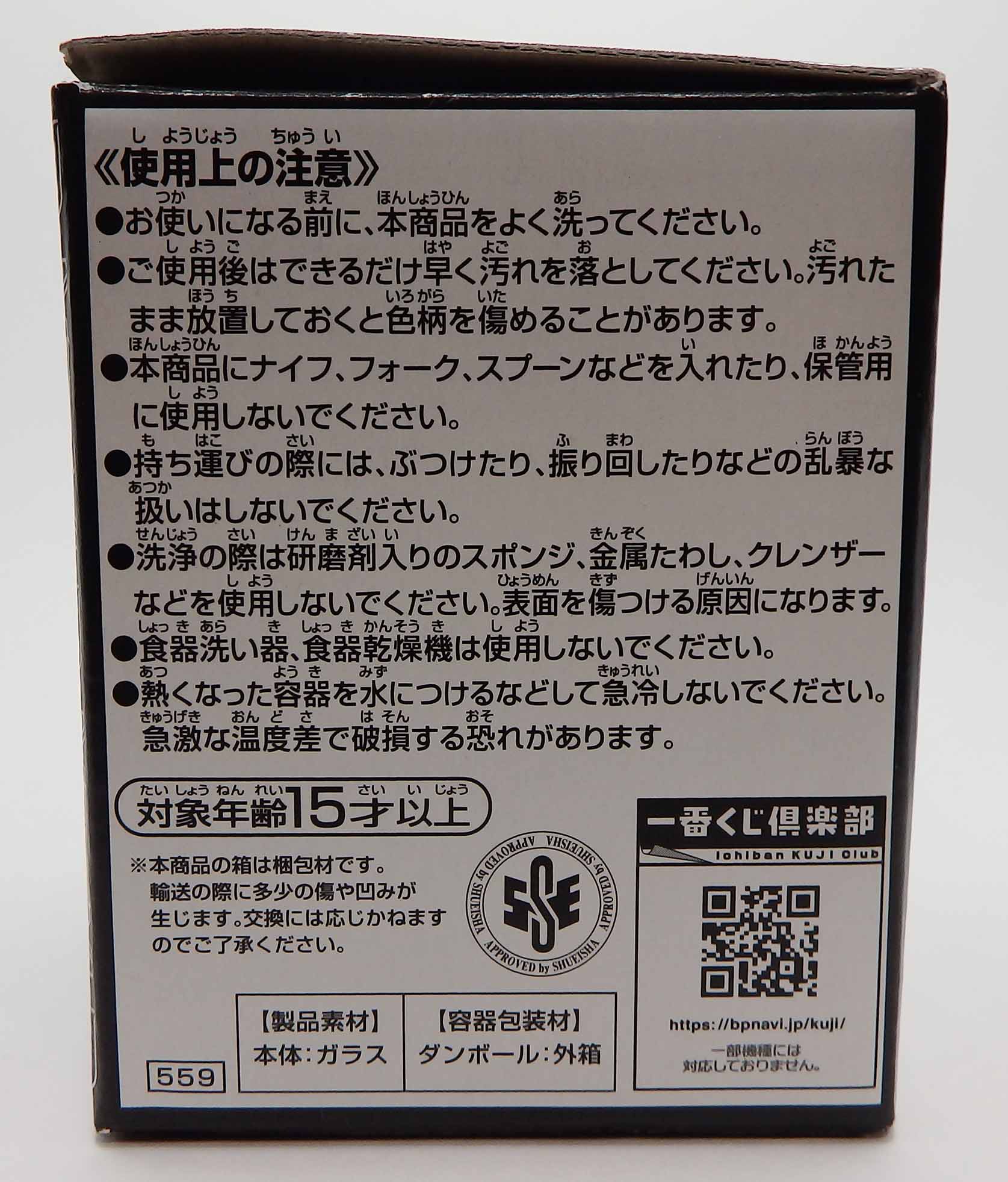 Verre JoJo's Bizarre Adventure Golden Wind - F – Image 6
