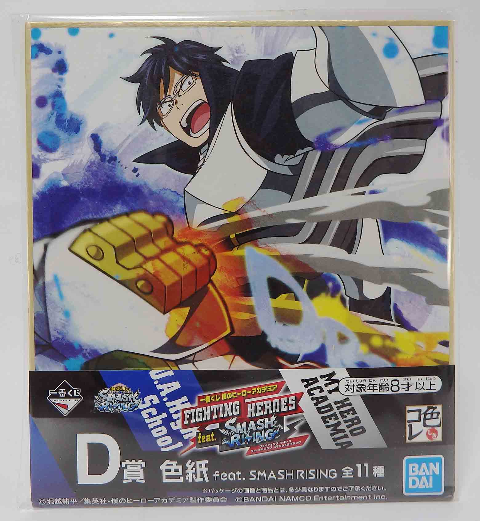 Shikishi my hero academia - Tenya Iida