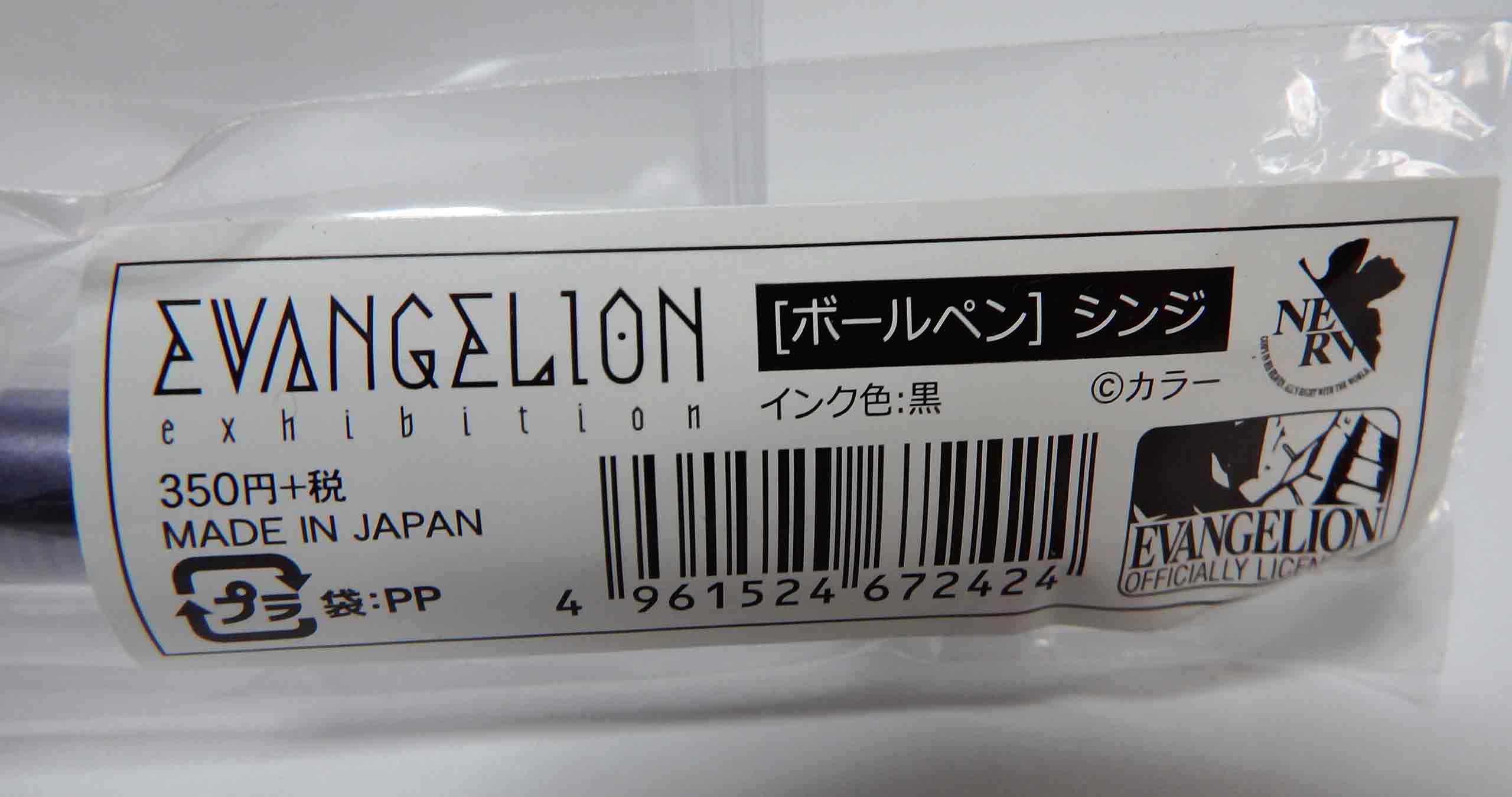 Stylos Evangélion (x2) - Shinji et Kaworu – Image 4