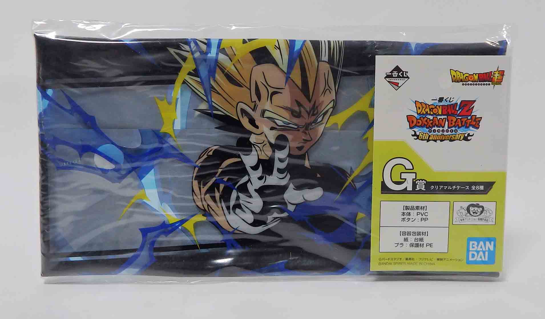 Trousse plastique - Dragon ball Z Dokkan Battle 6 ans - Majin Végéta