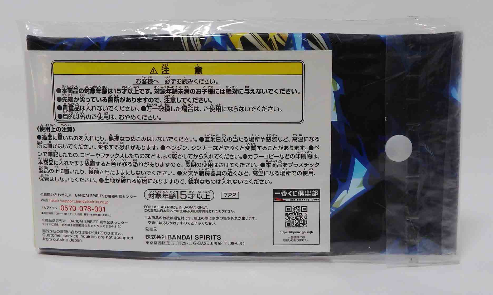 Trousse plastique - Dragon ball Z Dokkan Battle 6 ans - Majin Végéta – Image 2