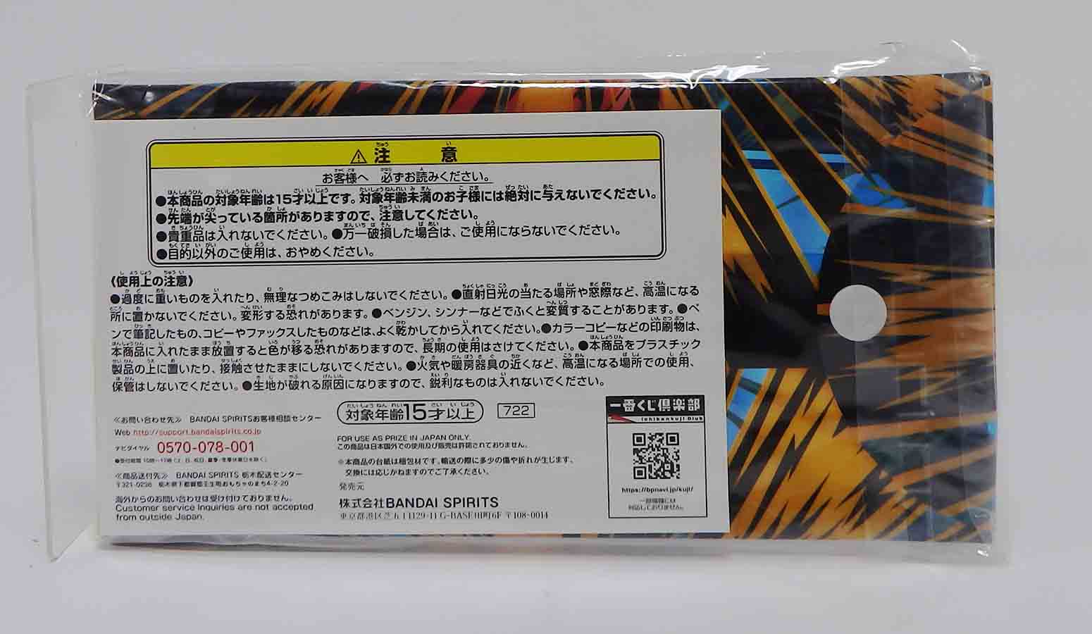 Trousse plastique - Dragon ball Z Dokkan Battle 6 ans - gogéta ssj4 – Image 2