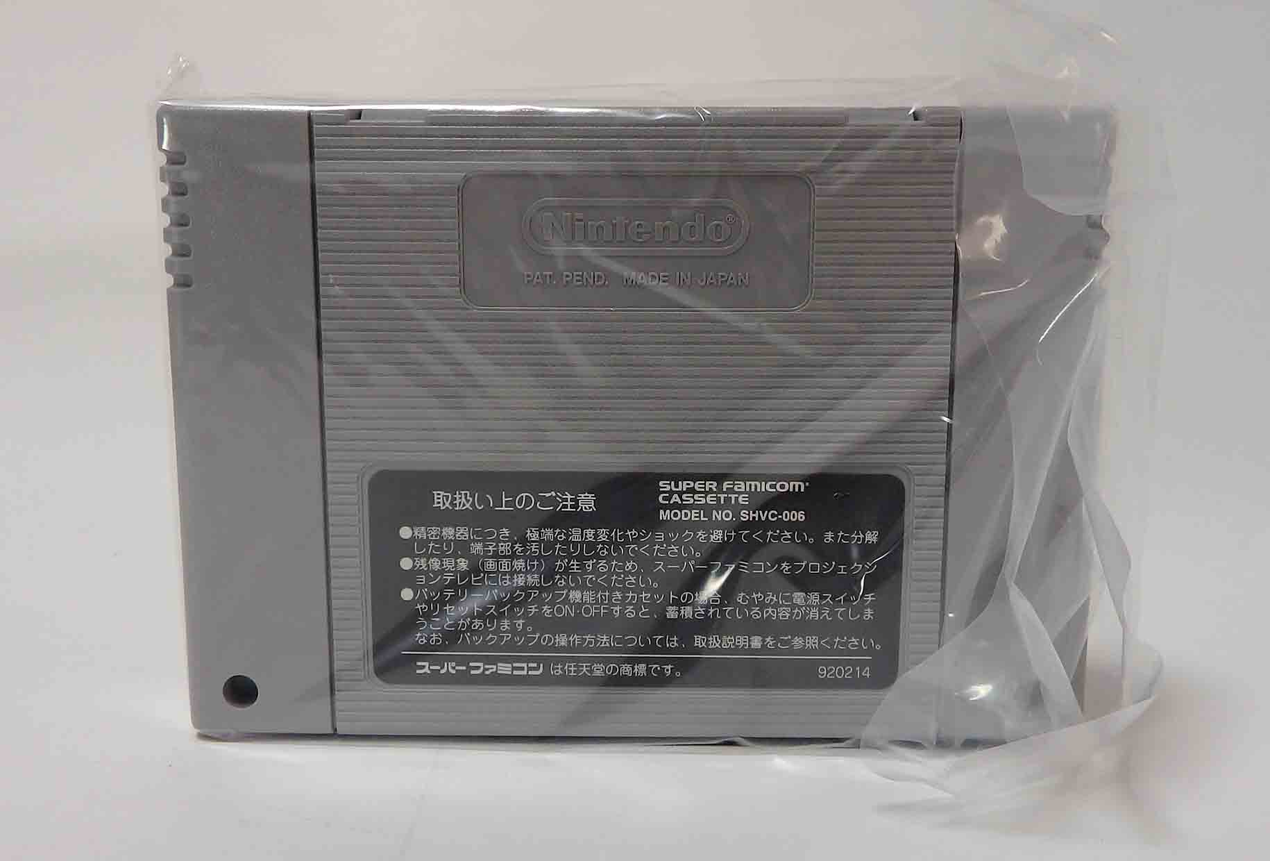 Jeux Super famicom - Yoshi road hunting ( super scope ) SHVC-RH JPN (A) – Image 8